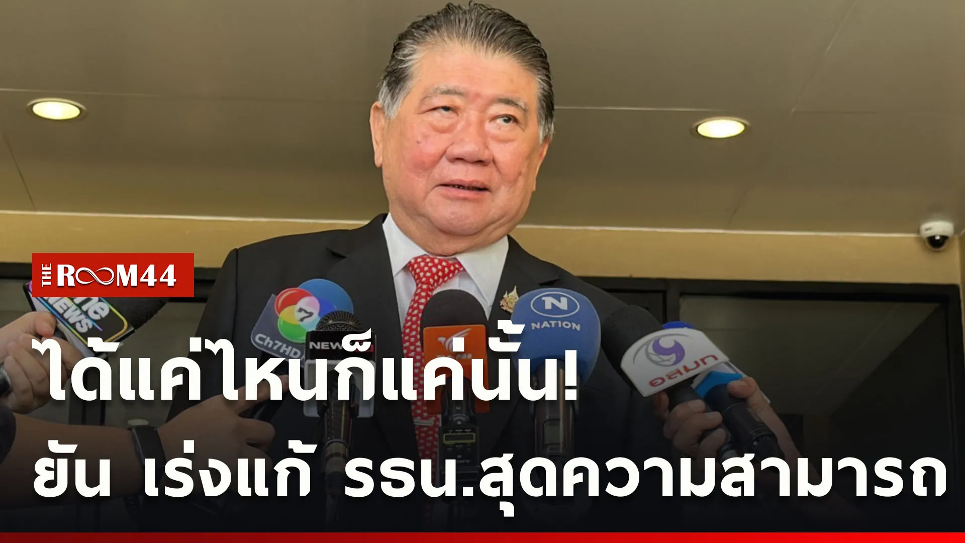 ปกข่าวไลน์ใหม่เว็บcopy