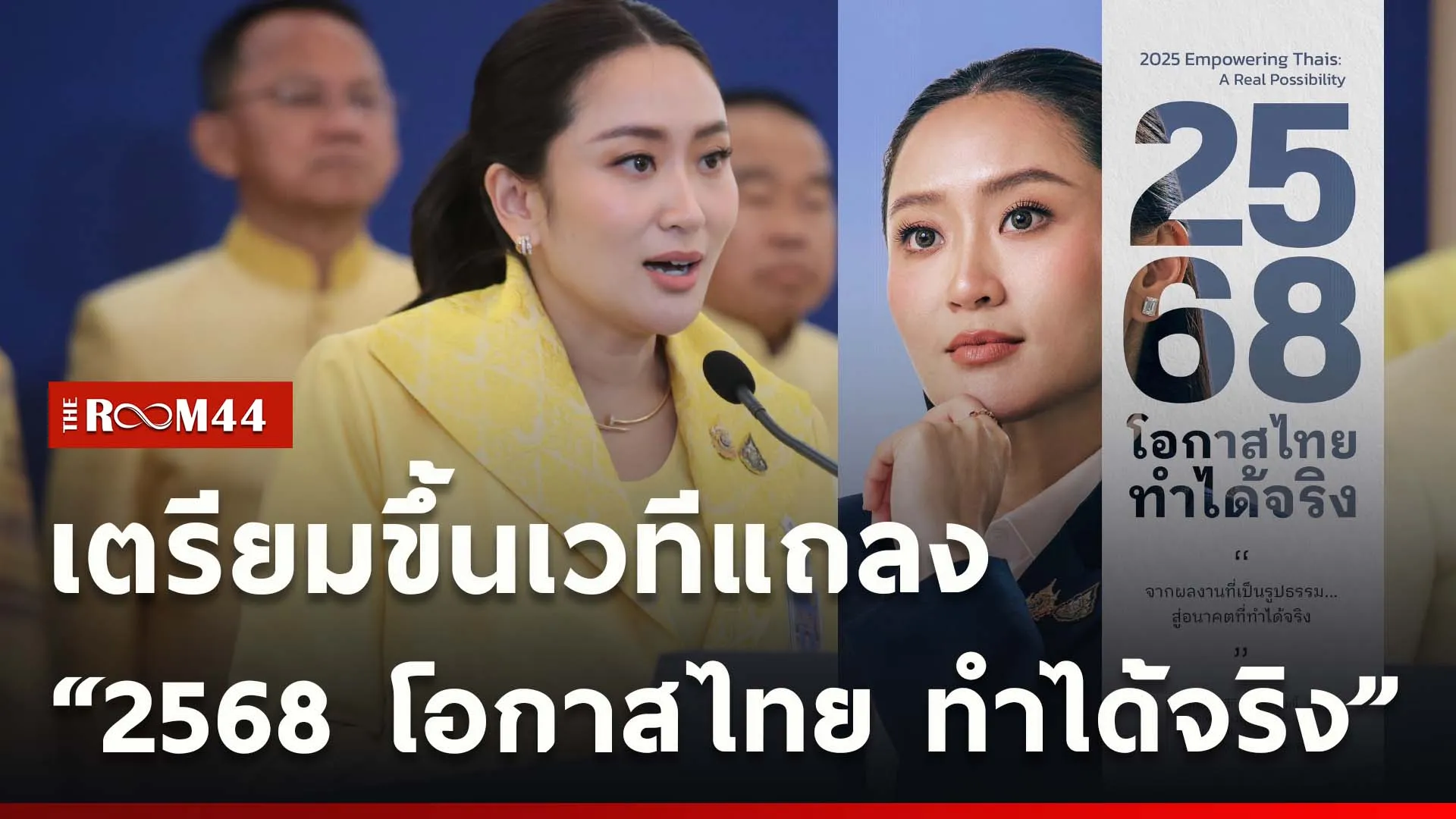 ปกข่าวไลน์ใหม่เว็บcopy