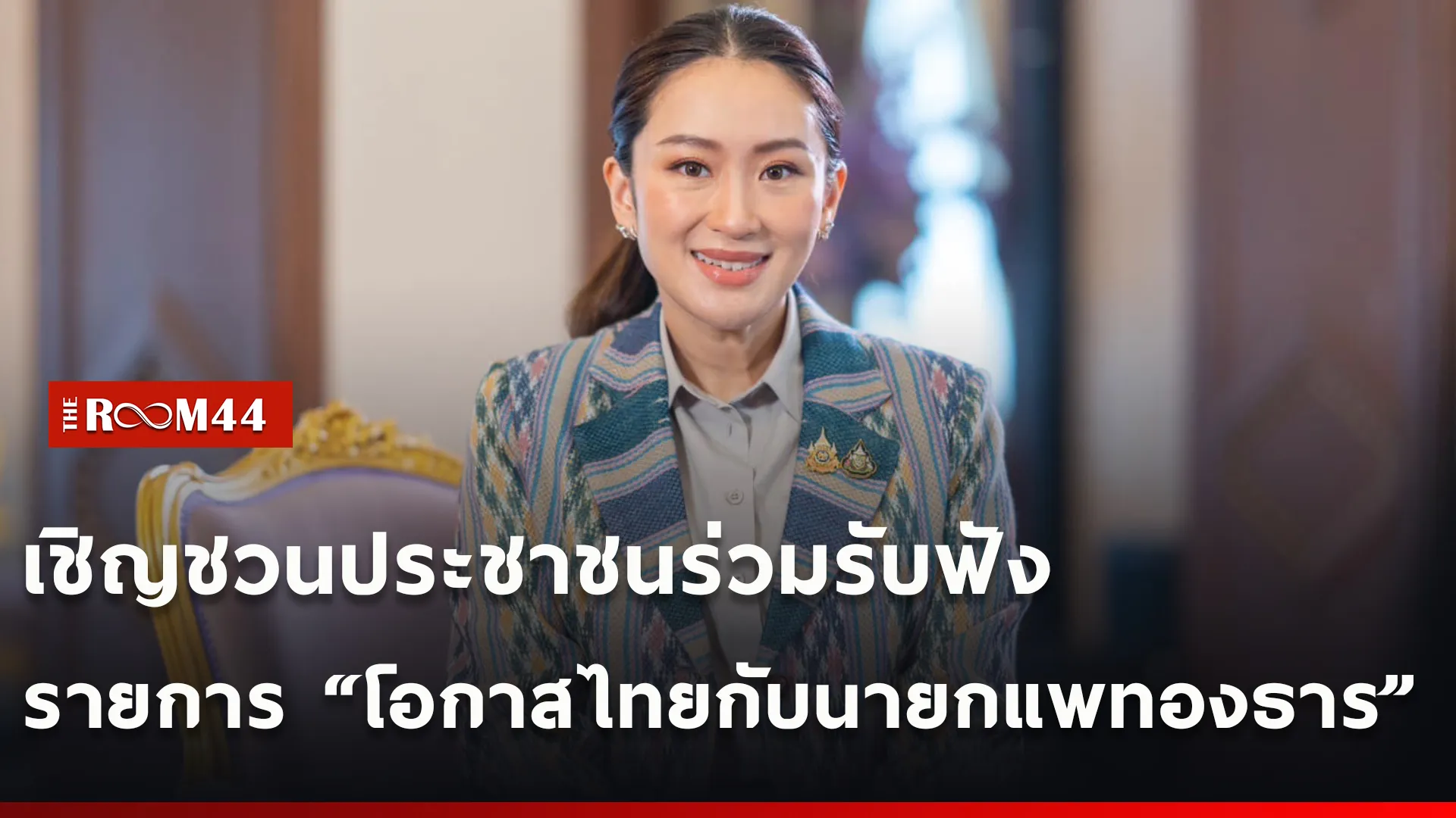 ปกข่าวไลน์ใหม่เว็บcopy