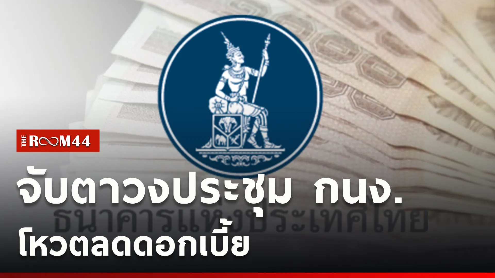 ปกข่าวไลน์ใหม่เว็บcopy