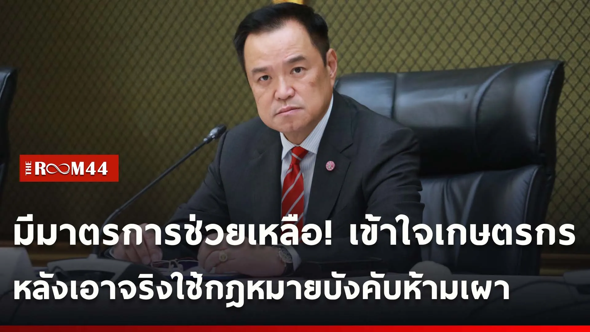 ปกข่าวไลน์ใหม่เว็บcopy