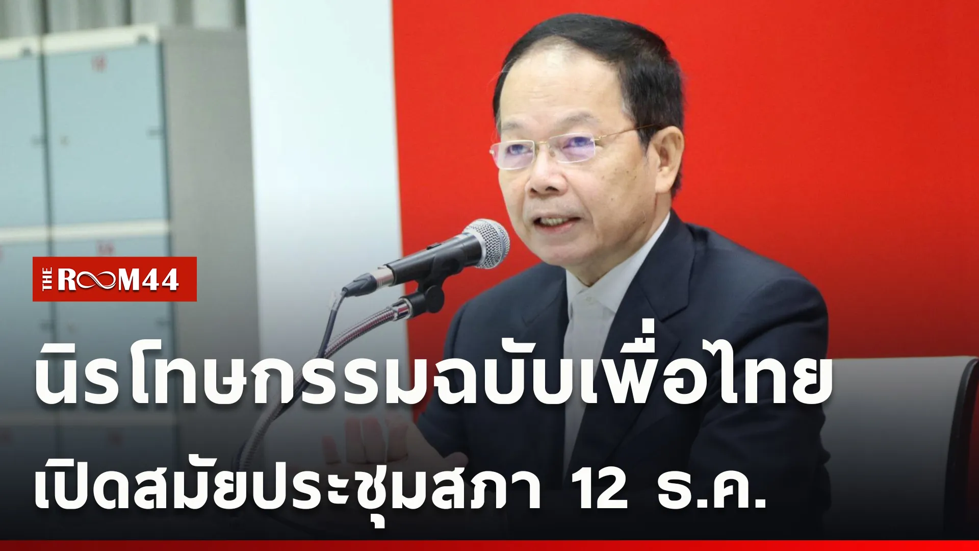 ปกข่าวไลน์ใหม่เว็บcopy