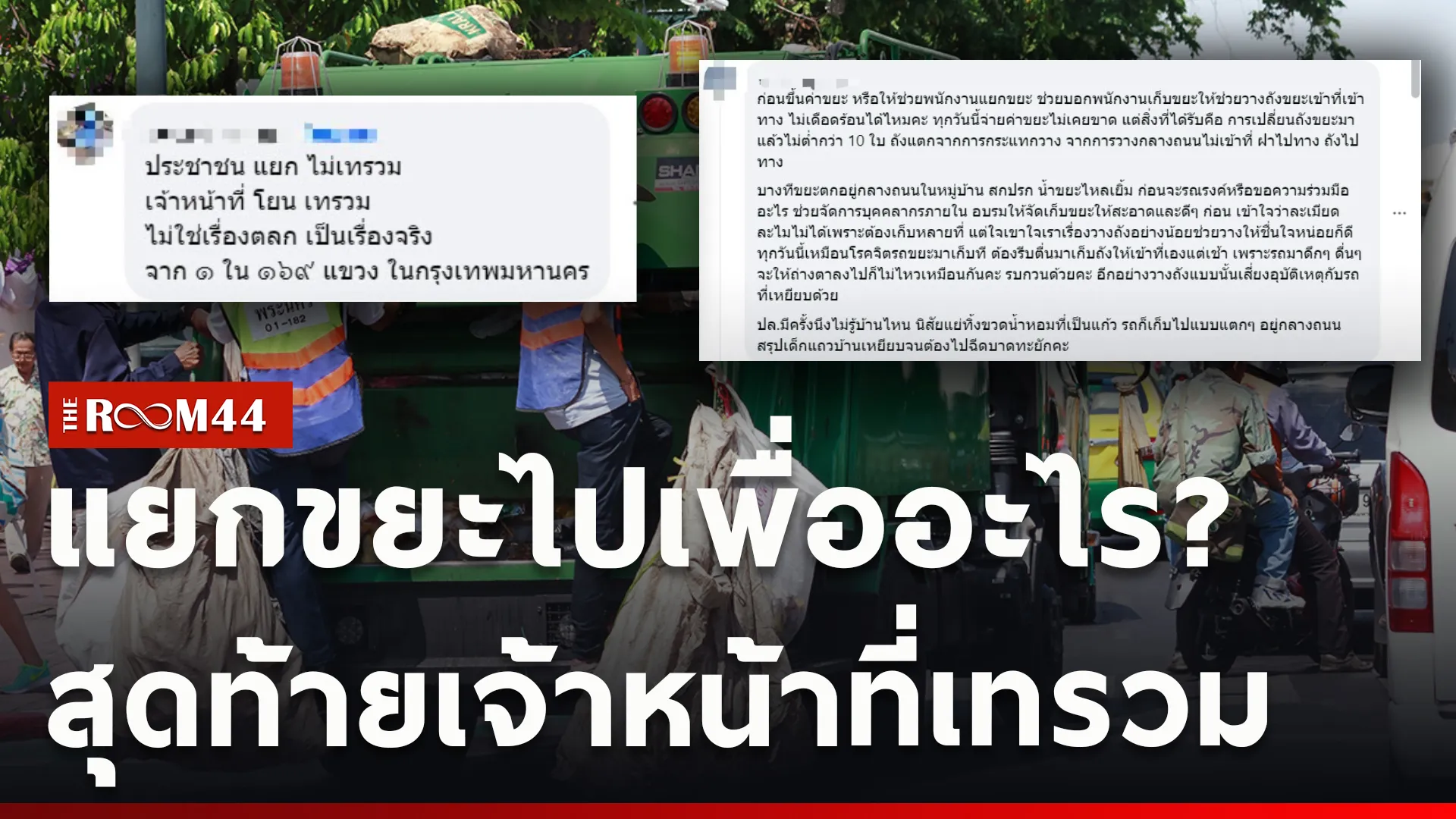 ปกข่าวไลน์ใหม่เว็บcopy