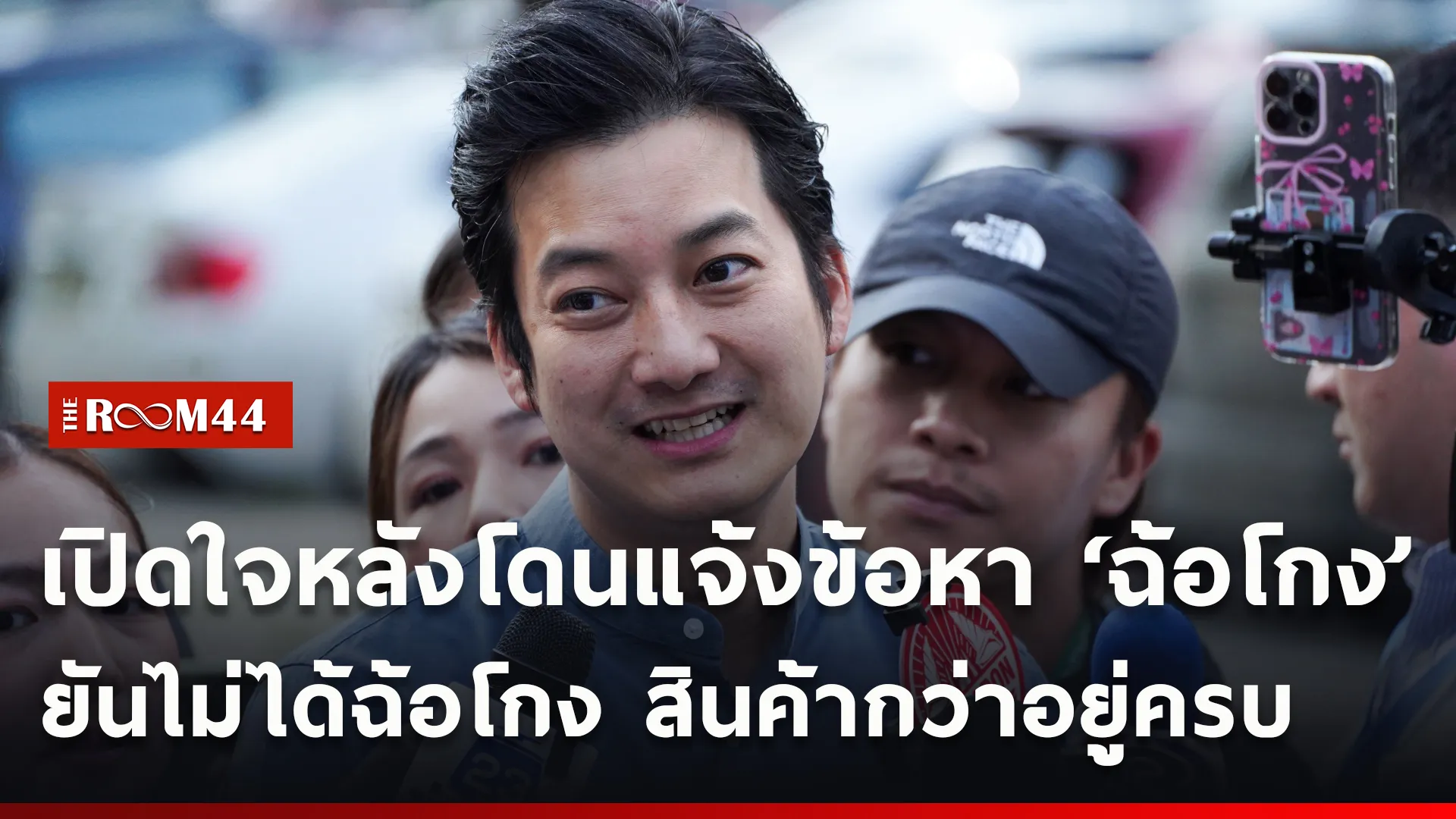 ปกข่าวไลน์ใหม่เว็บcopy