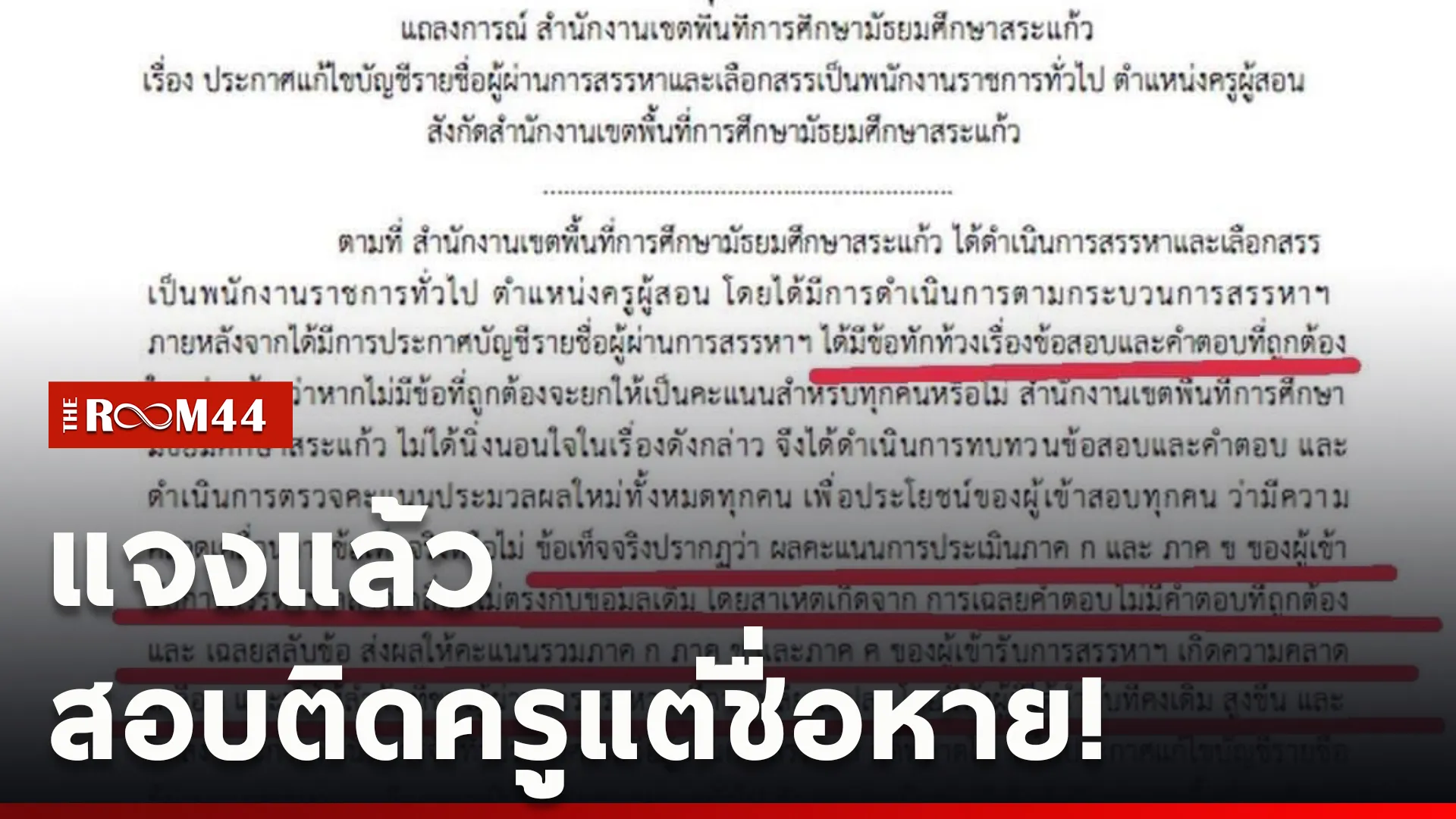 ปกข่าวไลน์ใหม่เว็บcopy