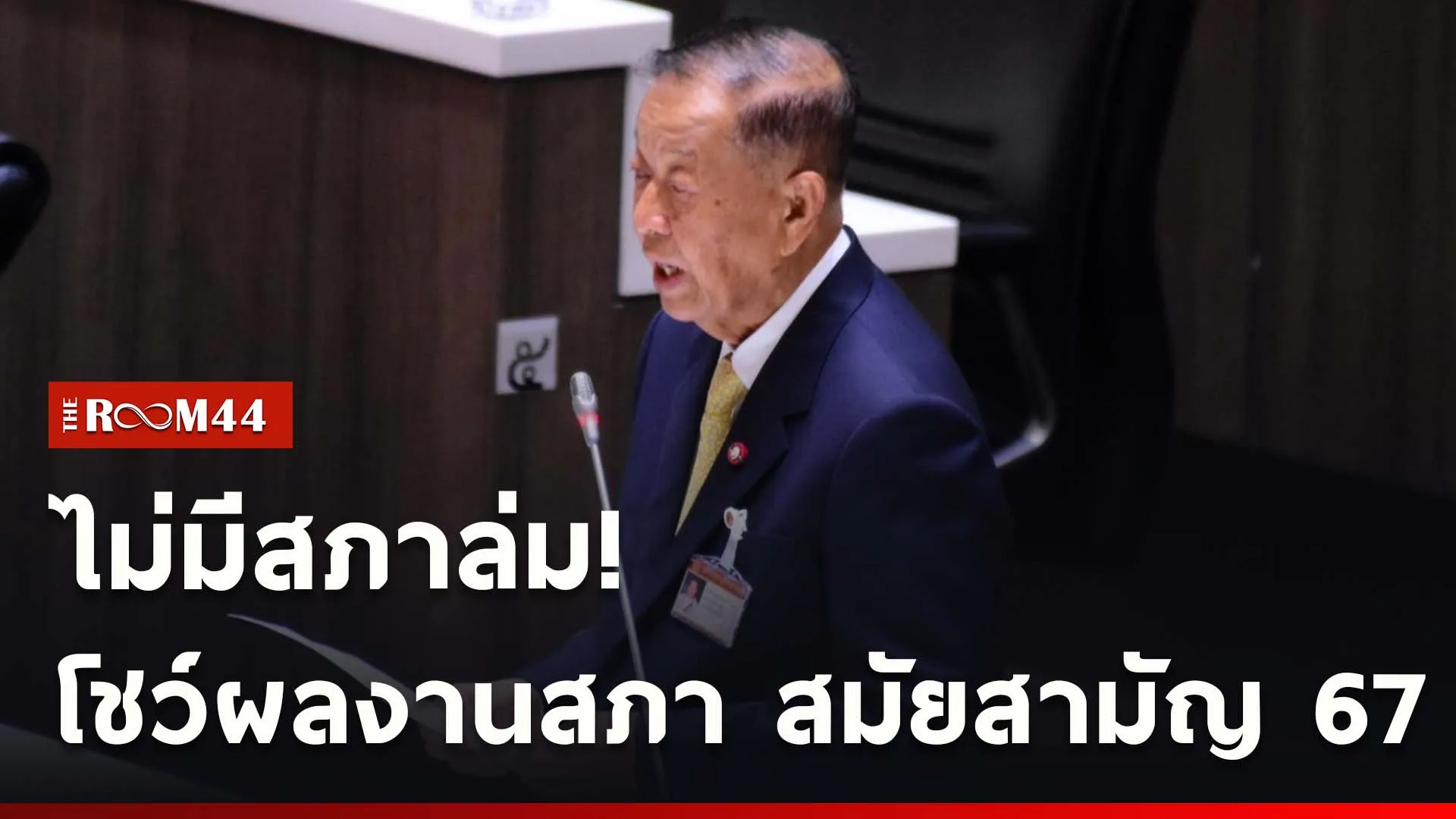 ปกข่าวไลน์ใหม่เว็บcopy