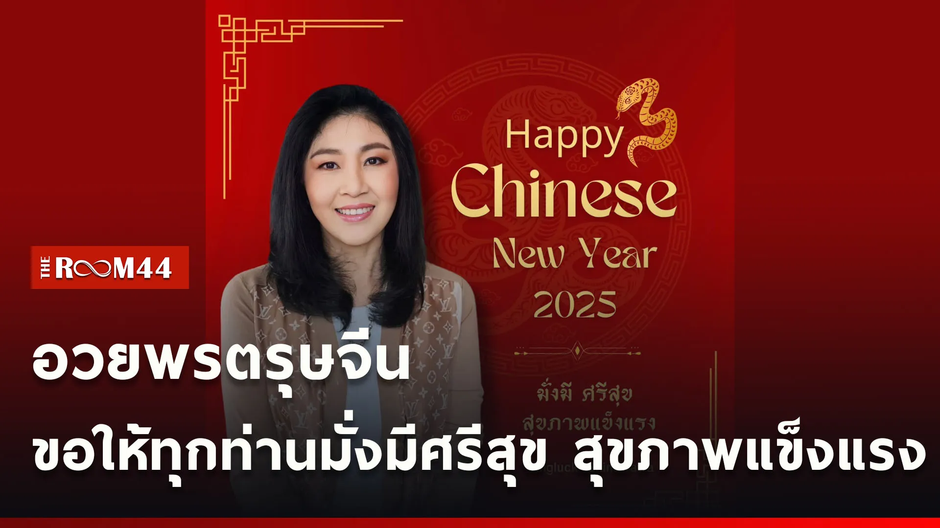 ปกข่าวไลน์ใหม่เว็บcopy
