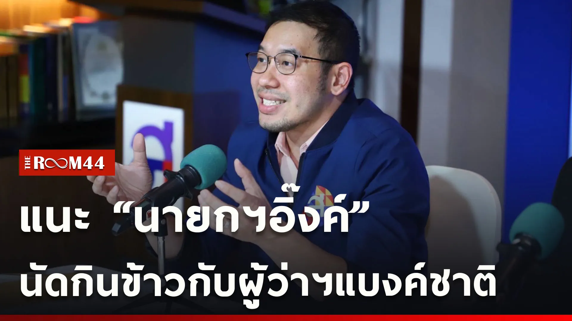ปกข่าวไลน์ใหม่เว็บcopy