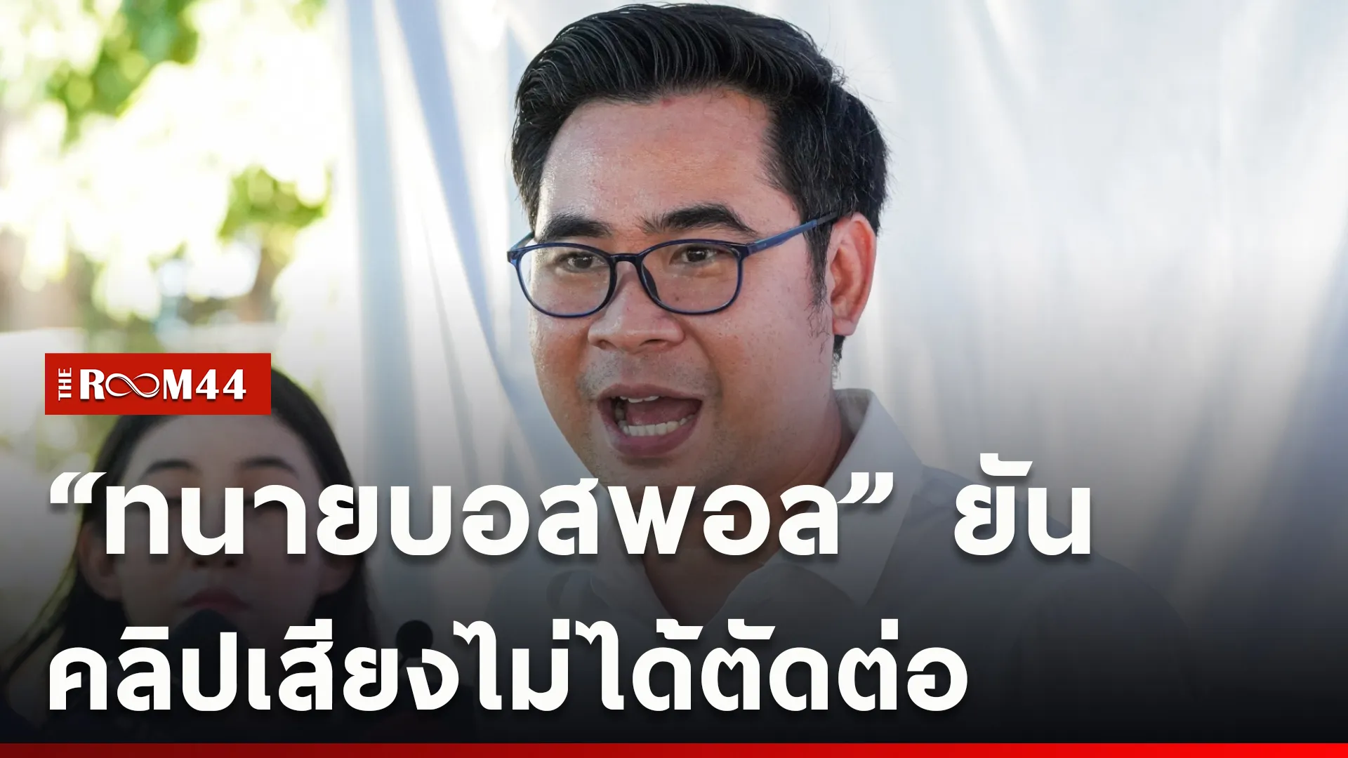 ปกข่าวไลน์ใหม่เว็บcopy