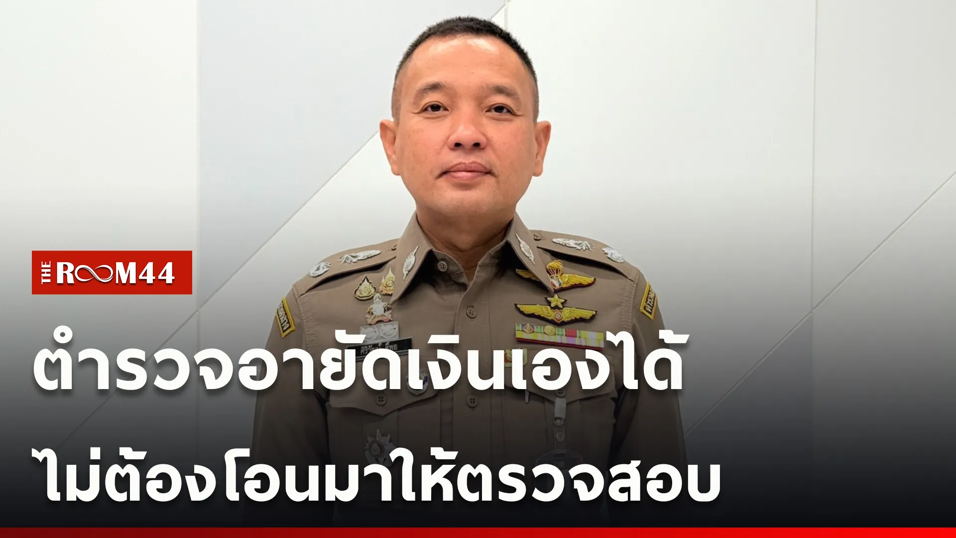 ปกข่าวไลน์ใหม่เว็บcopy