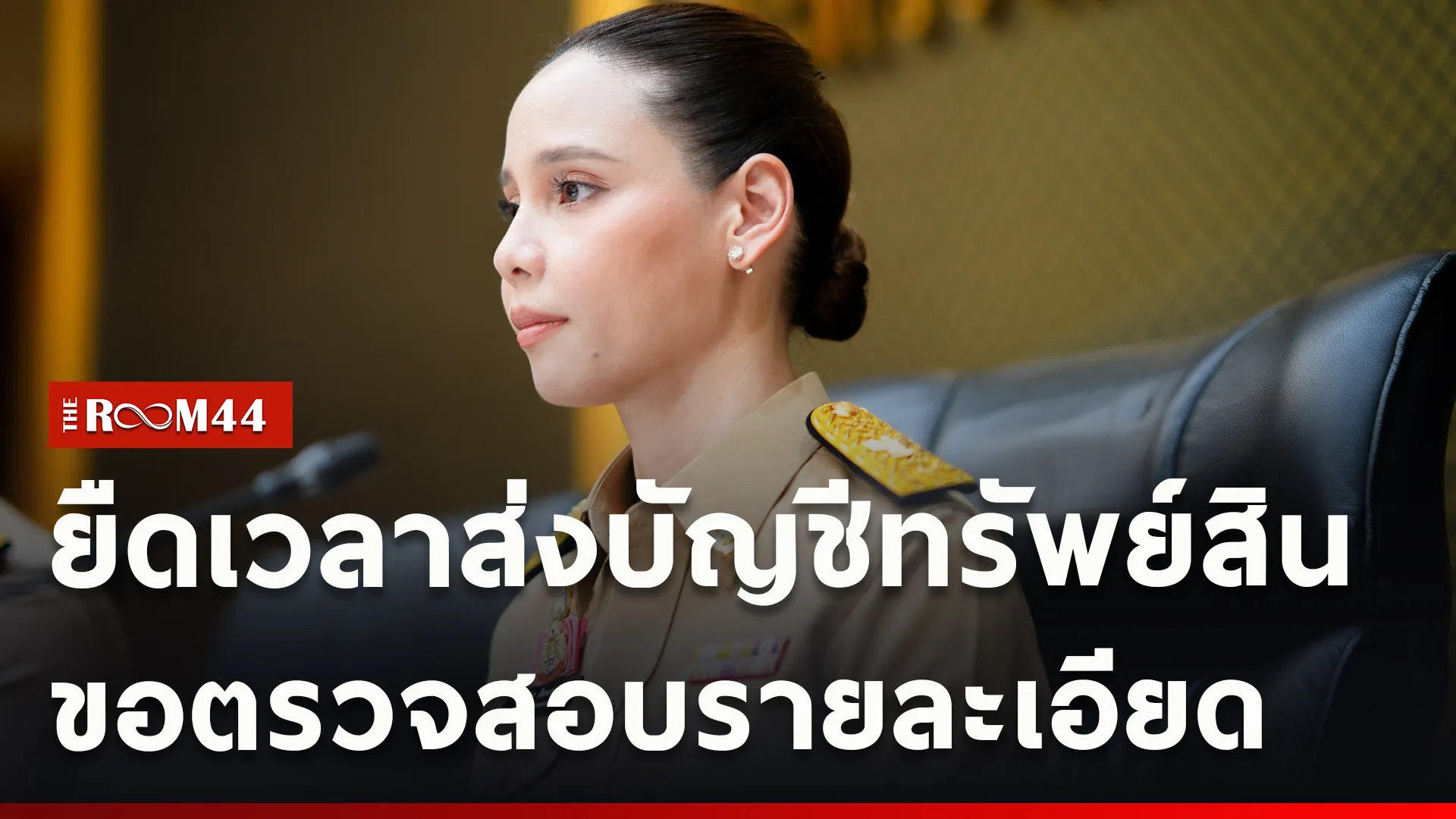 ปกข่าวไลน์ใหม่เว็บcopy