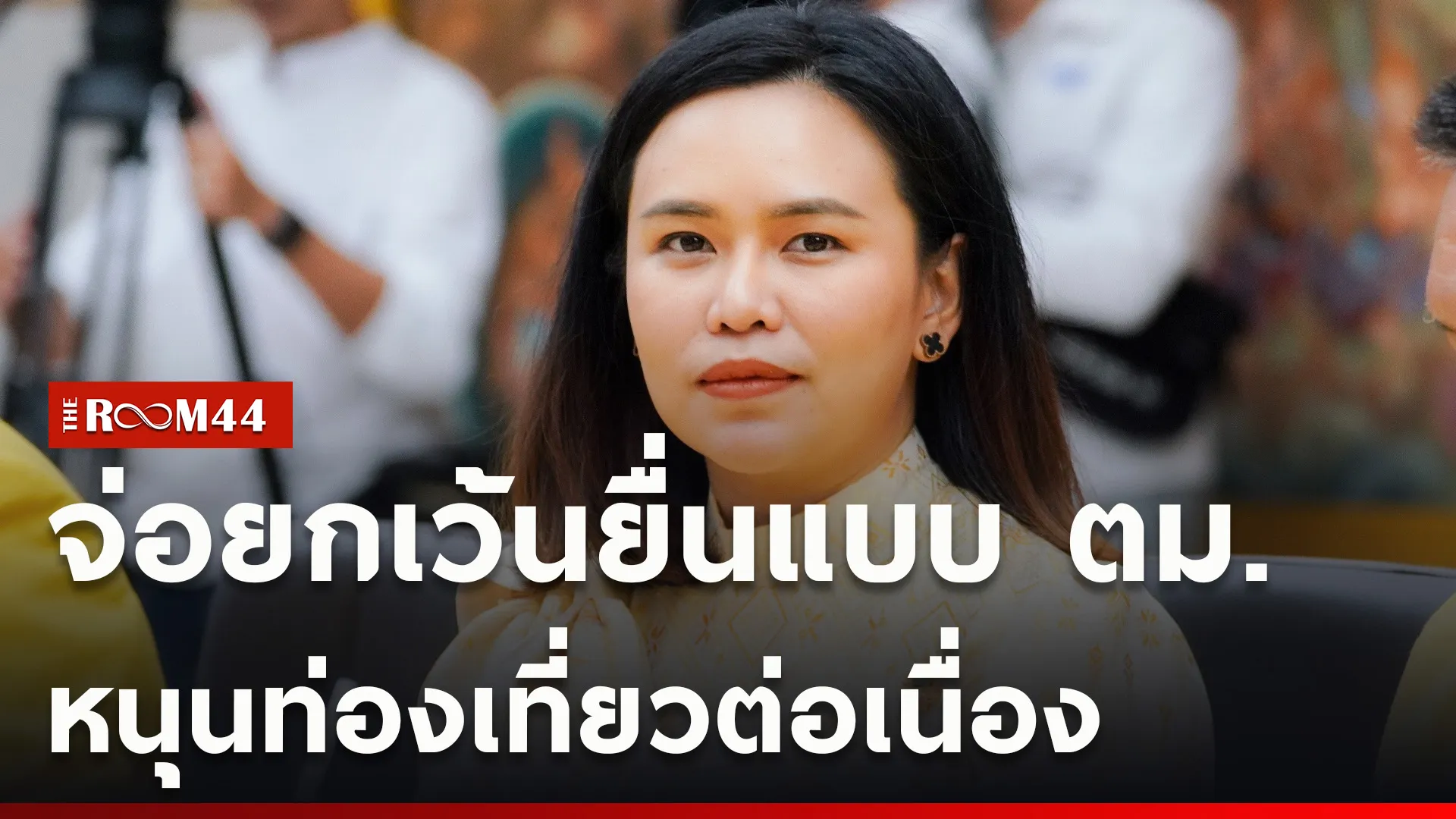 ปกข่าวไลน์ใหม่เว็บcopy