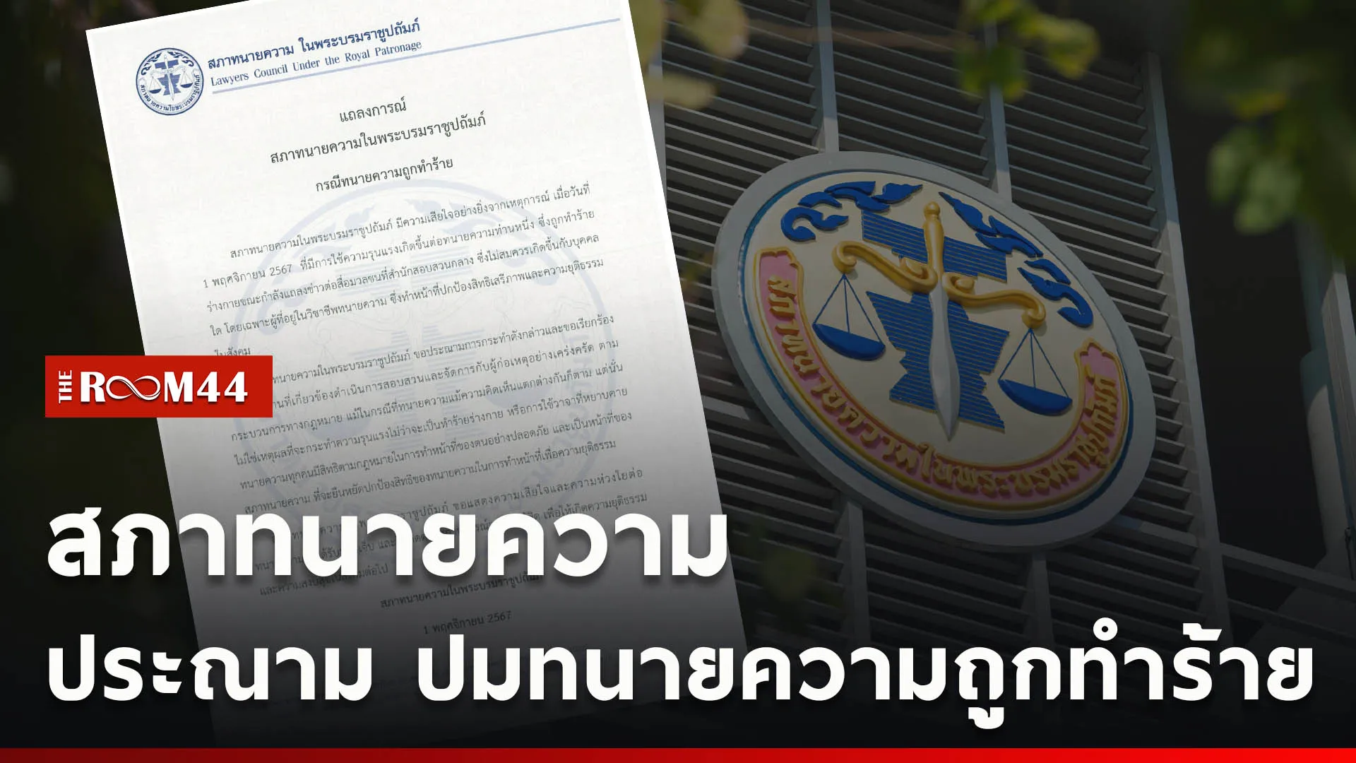 ปกข่าวไลน์ใหม่เว็บcopy