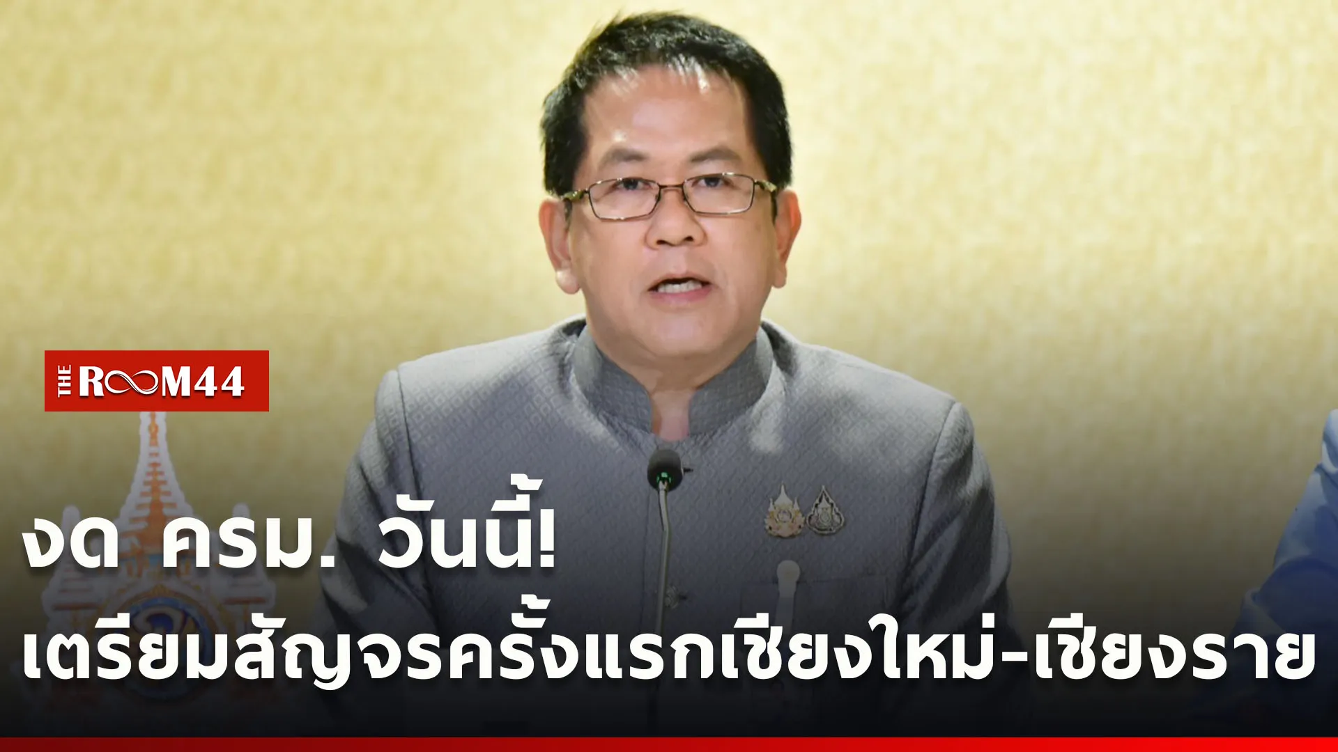 ปกข่าวไลน์ใหม่เว็บcopy