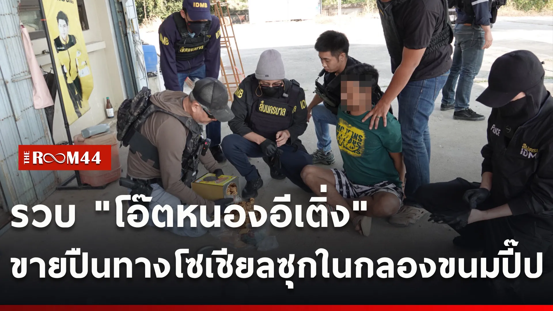 ปกข่าวไลน์ใหม่เว็บcopy