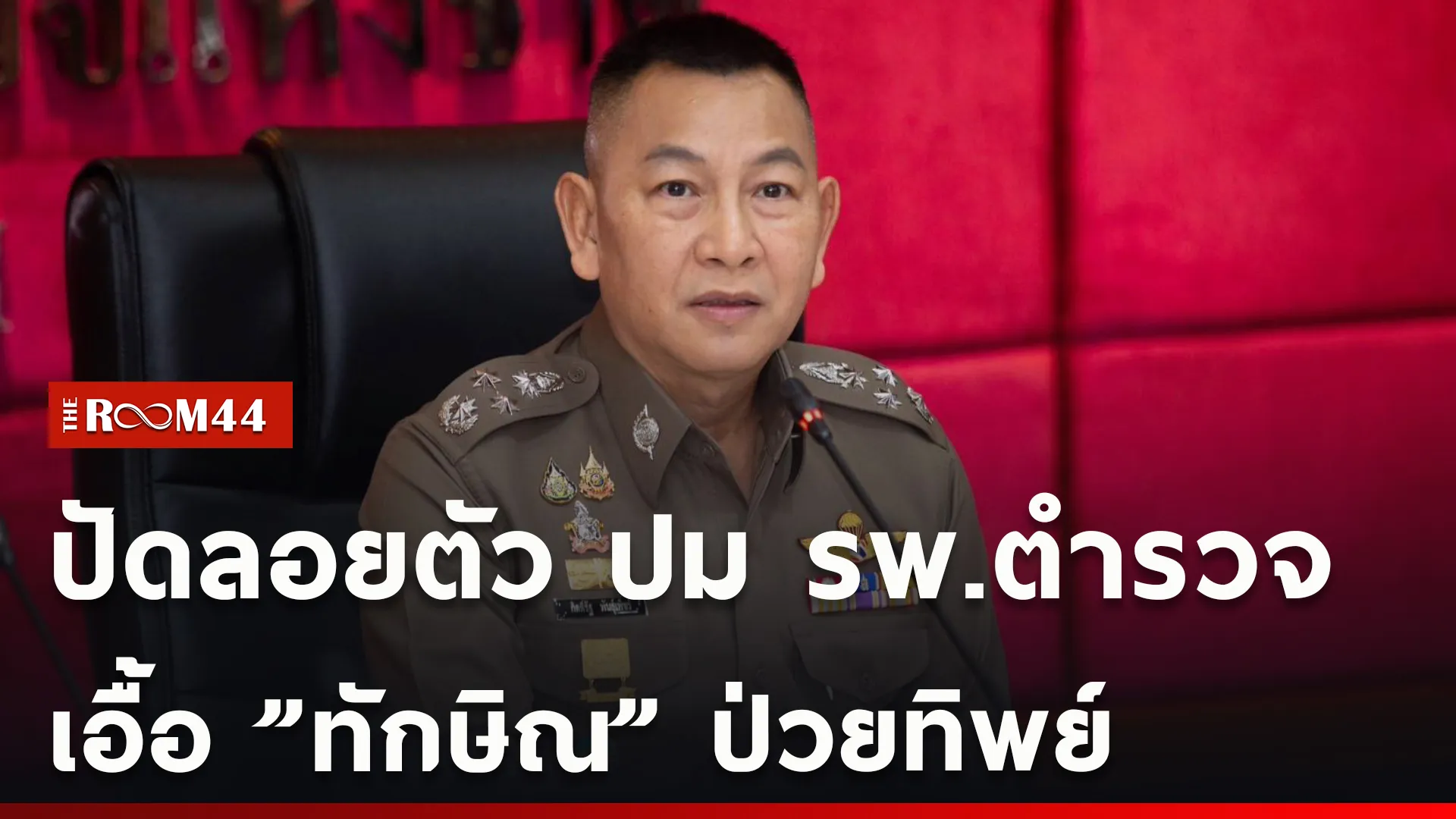 ปกข่าวไลน์ใหม่เว็บcopy