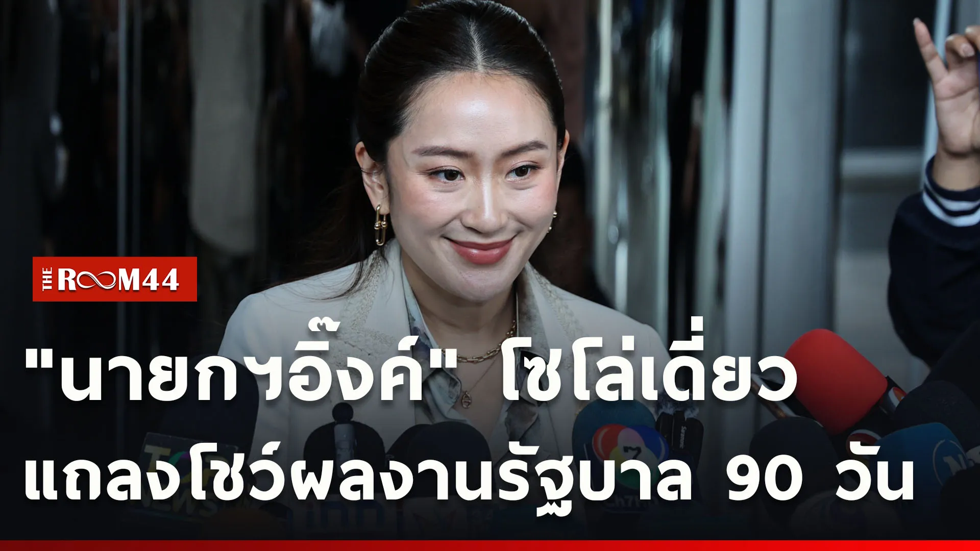 ปกข่าวไลน์ใหม่เว็บcopy