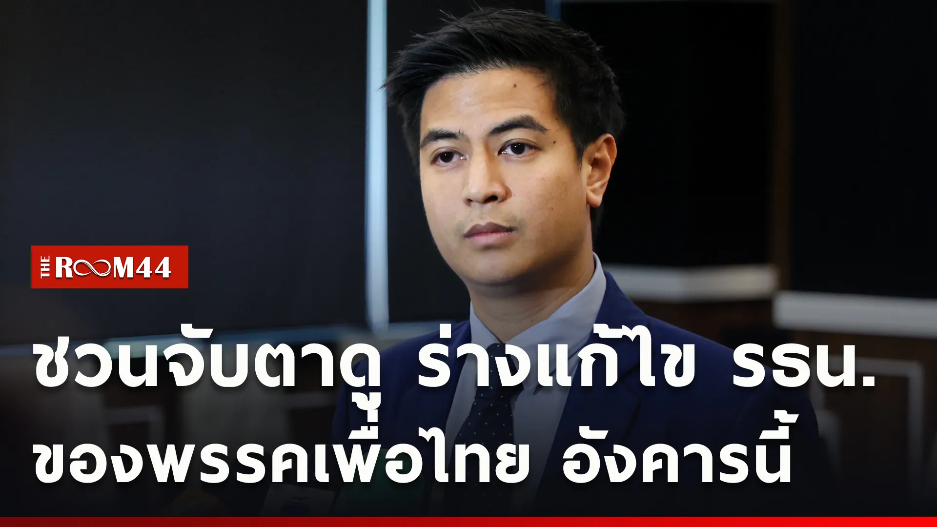 ปกข่าวไลน์ใหม่เว็บcopy