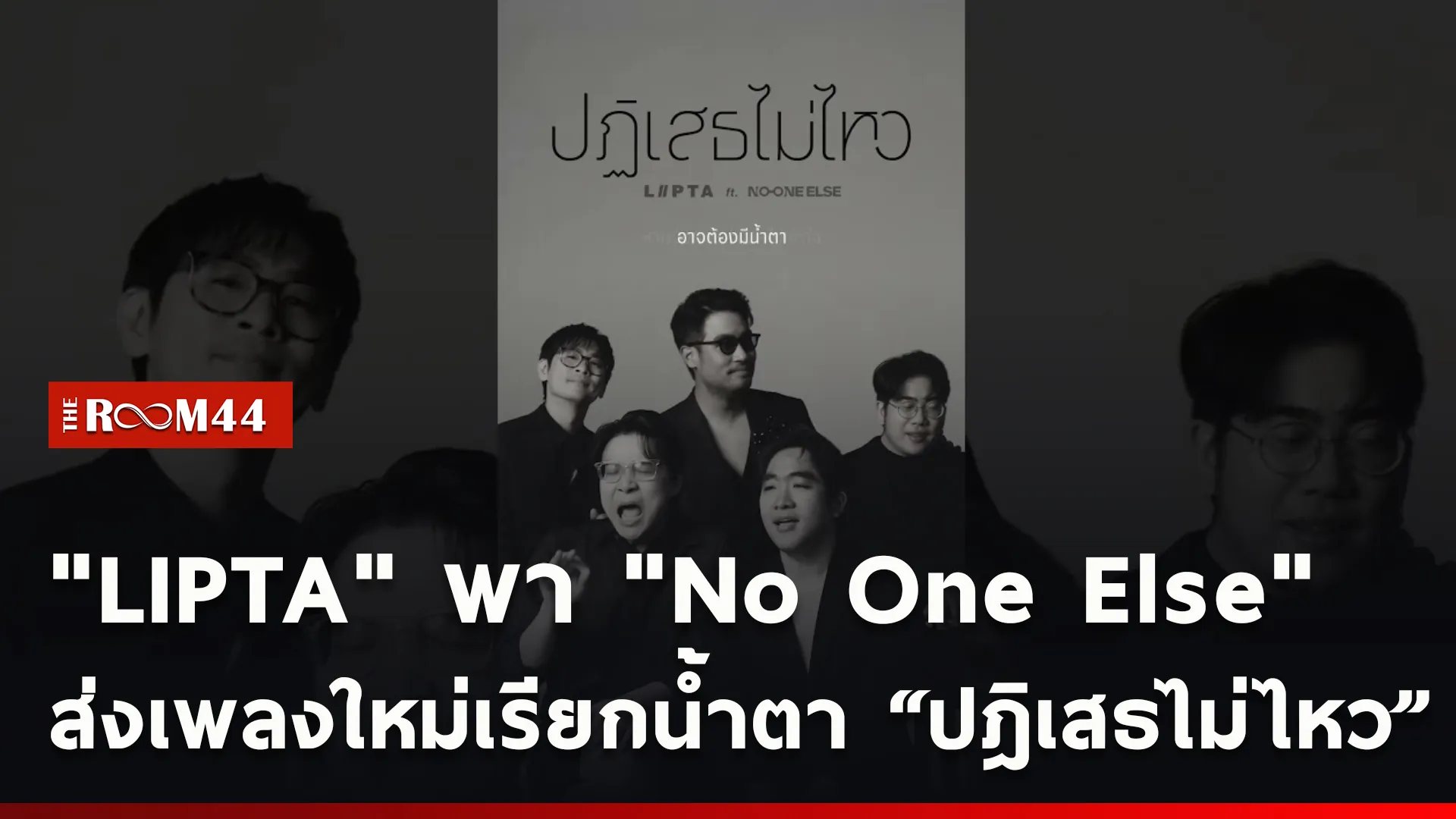 ปกข่าวไลน์ใหม่เว็บcopy