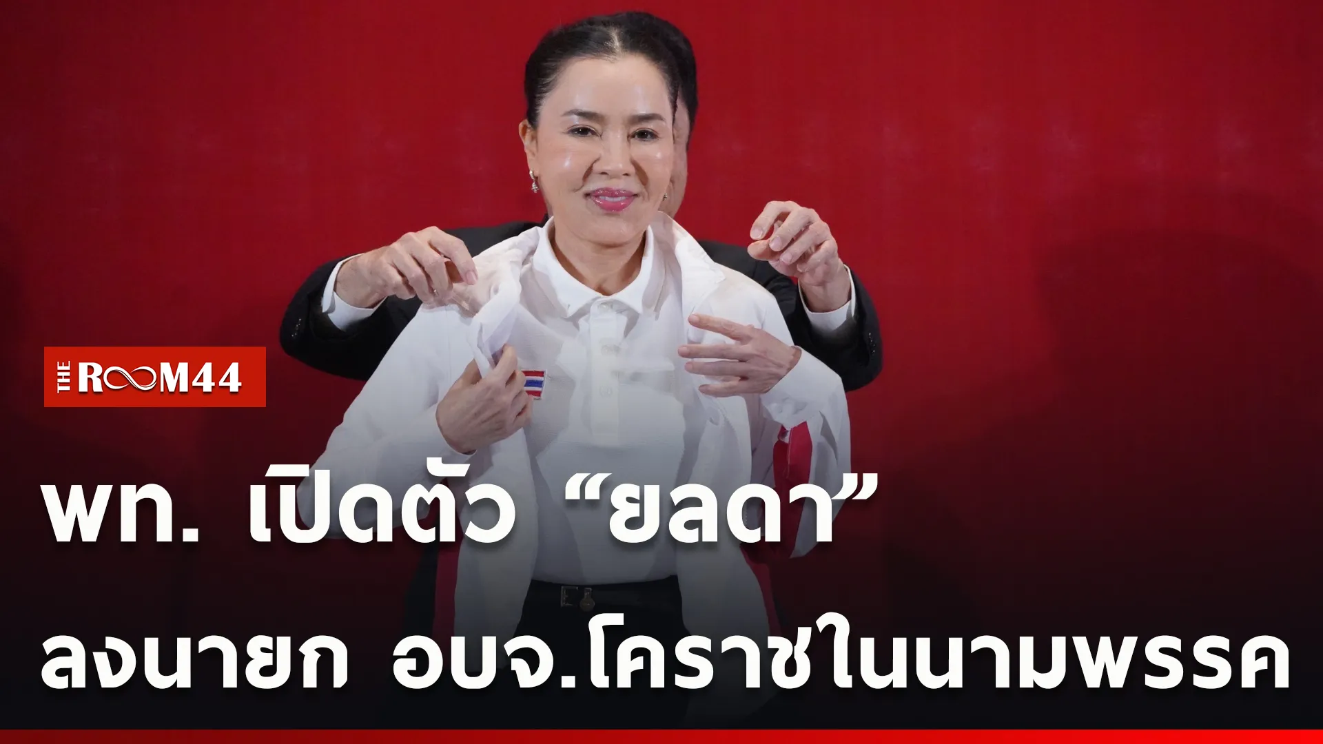 ปกข่าวไลน์ใหม่เว็บcopy