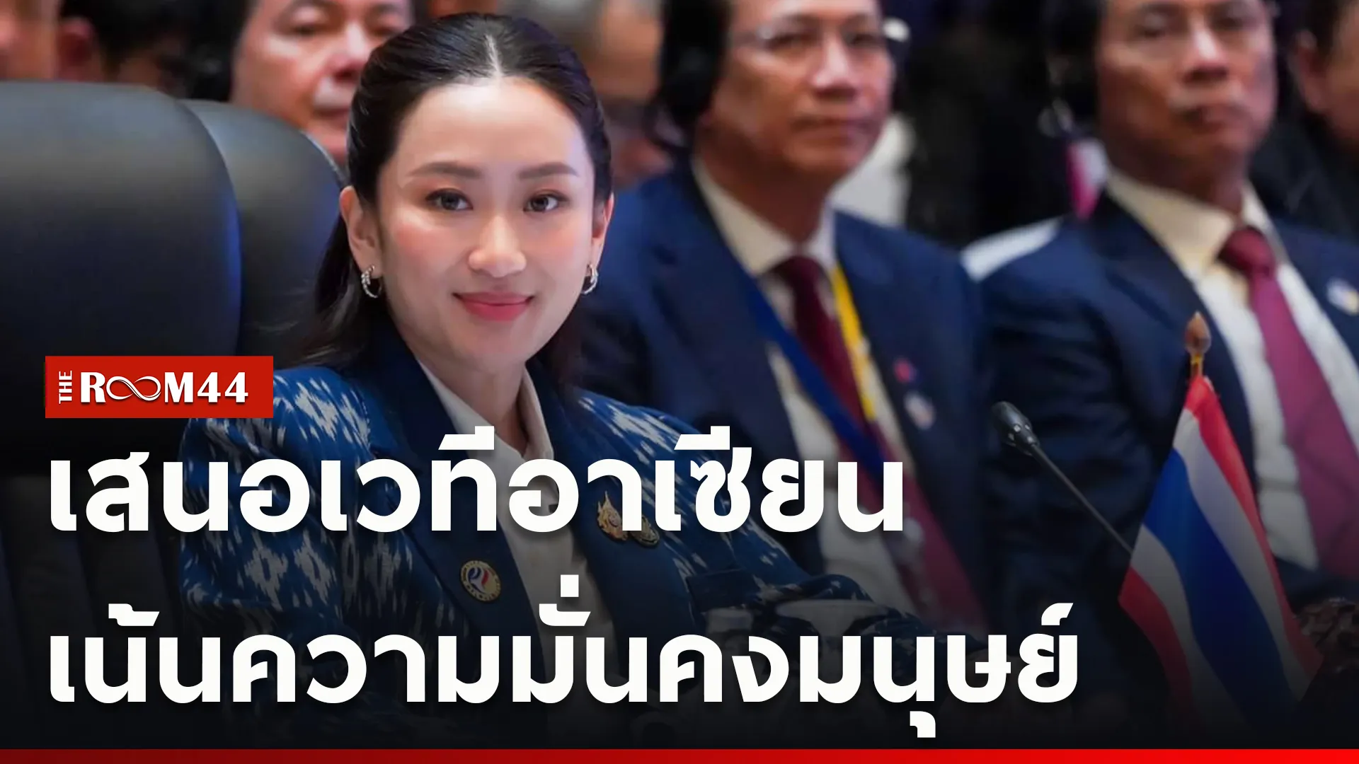 ปกข่าวไลน์ใหม่เว็บcopy