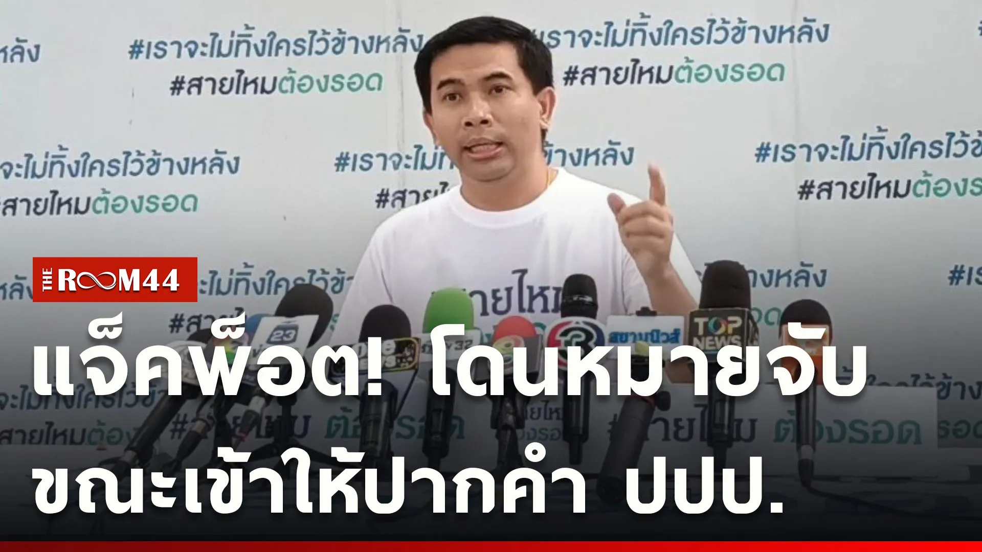 ปกข่าวไลน์ใหม่เว็บcopy