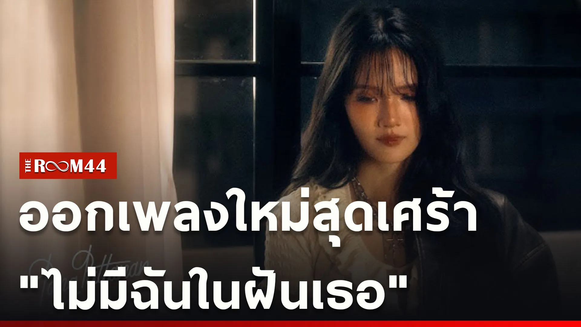 ปกข่าวไลน์ใหม่เว็บcopy