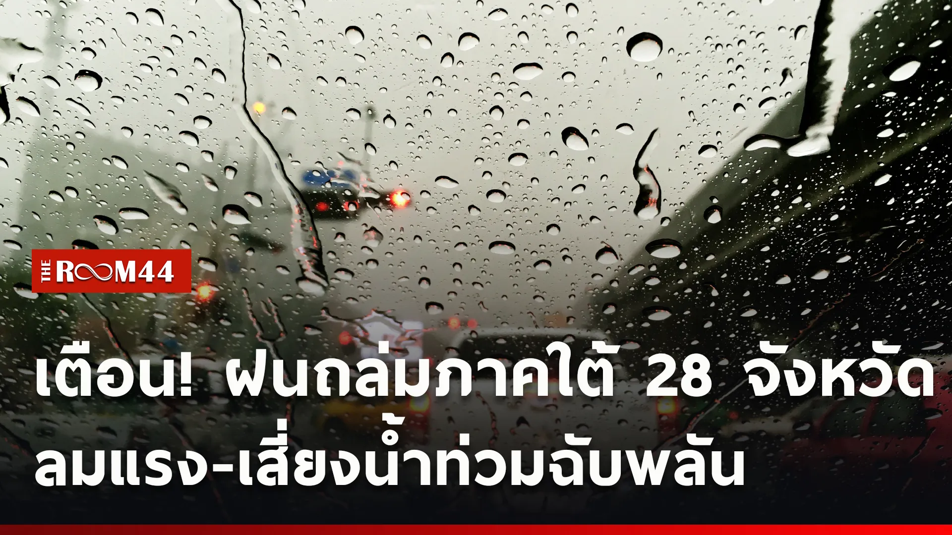 ปกข่าวไลน์ใหม่เว็บcopy