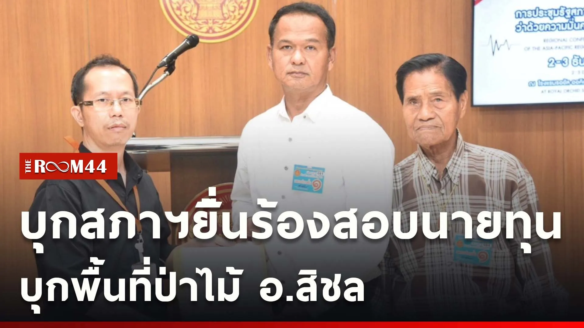 ปกข่าวไลน์ใหม่เว็บcopy