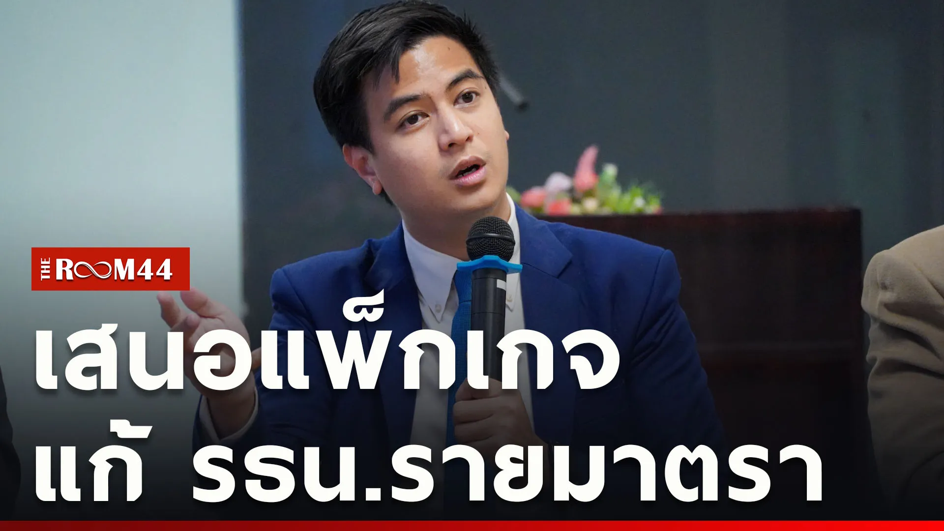 ปกข่าวไลน์ใหม่เว็บcopy