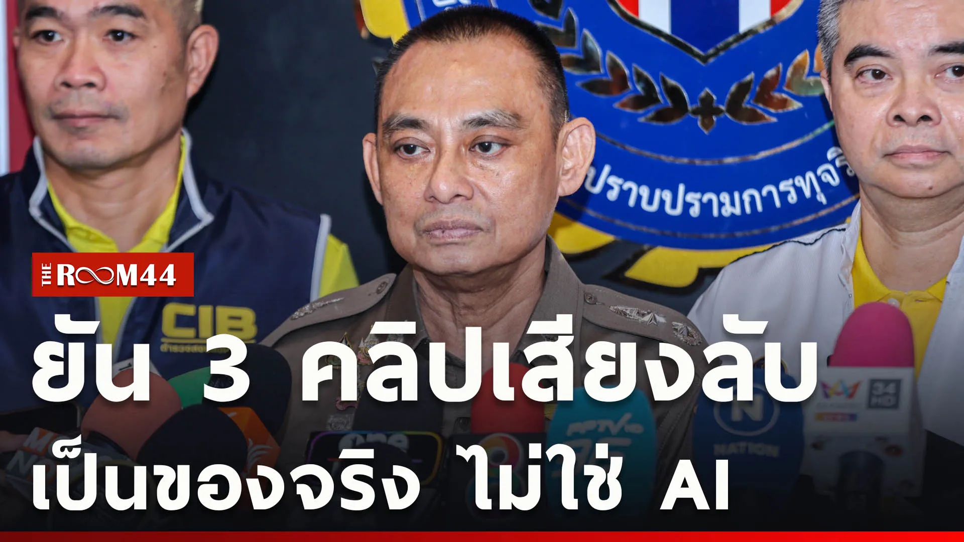 ปกข่าวไลน์ใหม่เว็บcopy