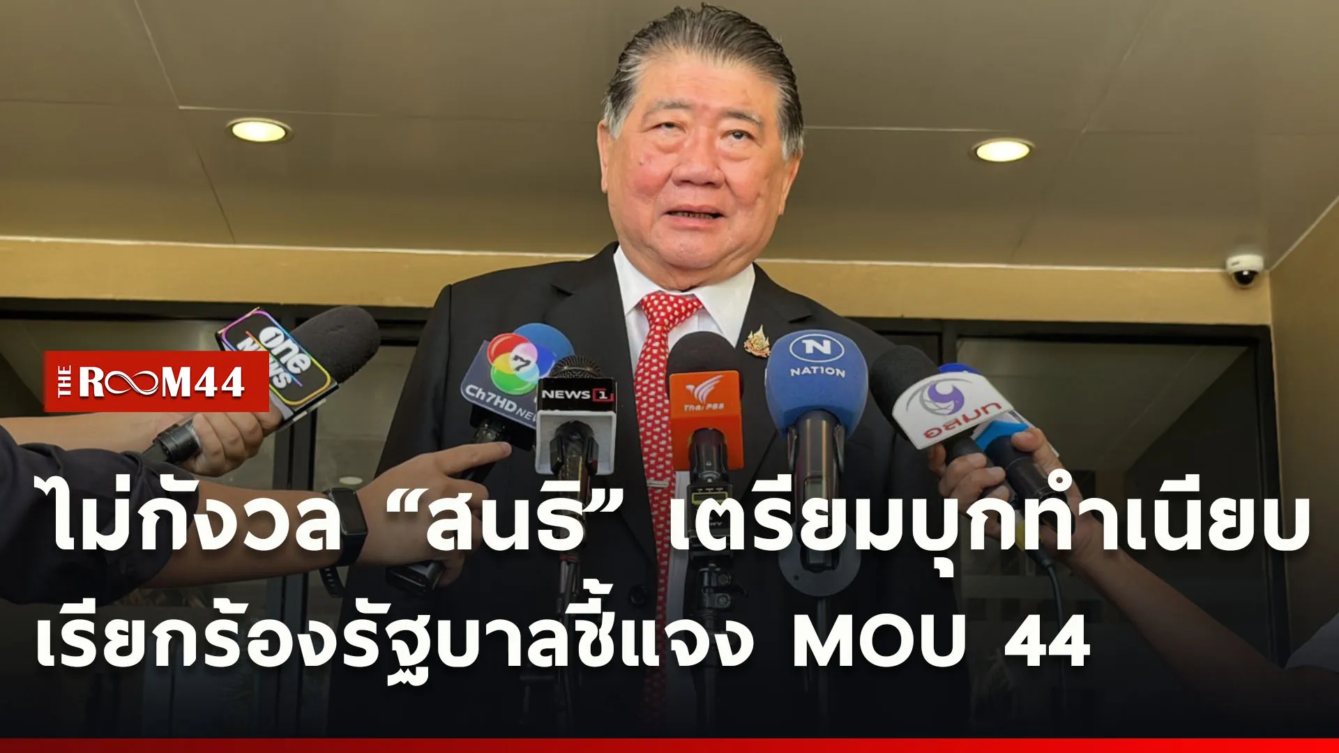 ปกข่าวไลน์ใหม่เว็บcopy