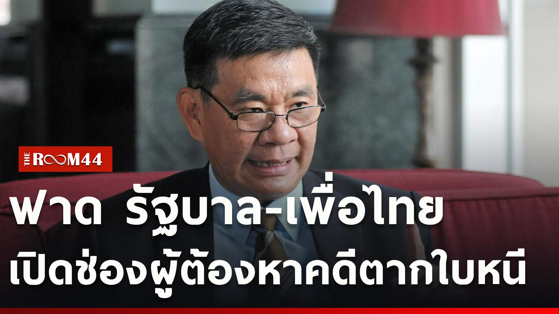 ปกข่าวไลน์ใหม่เว็บcopy