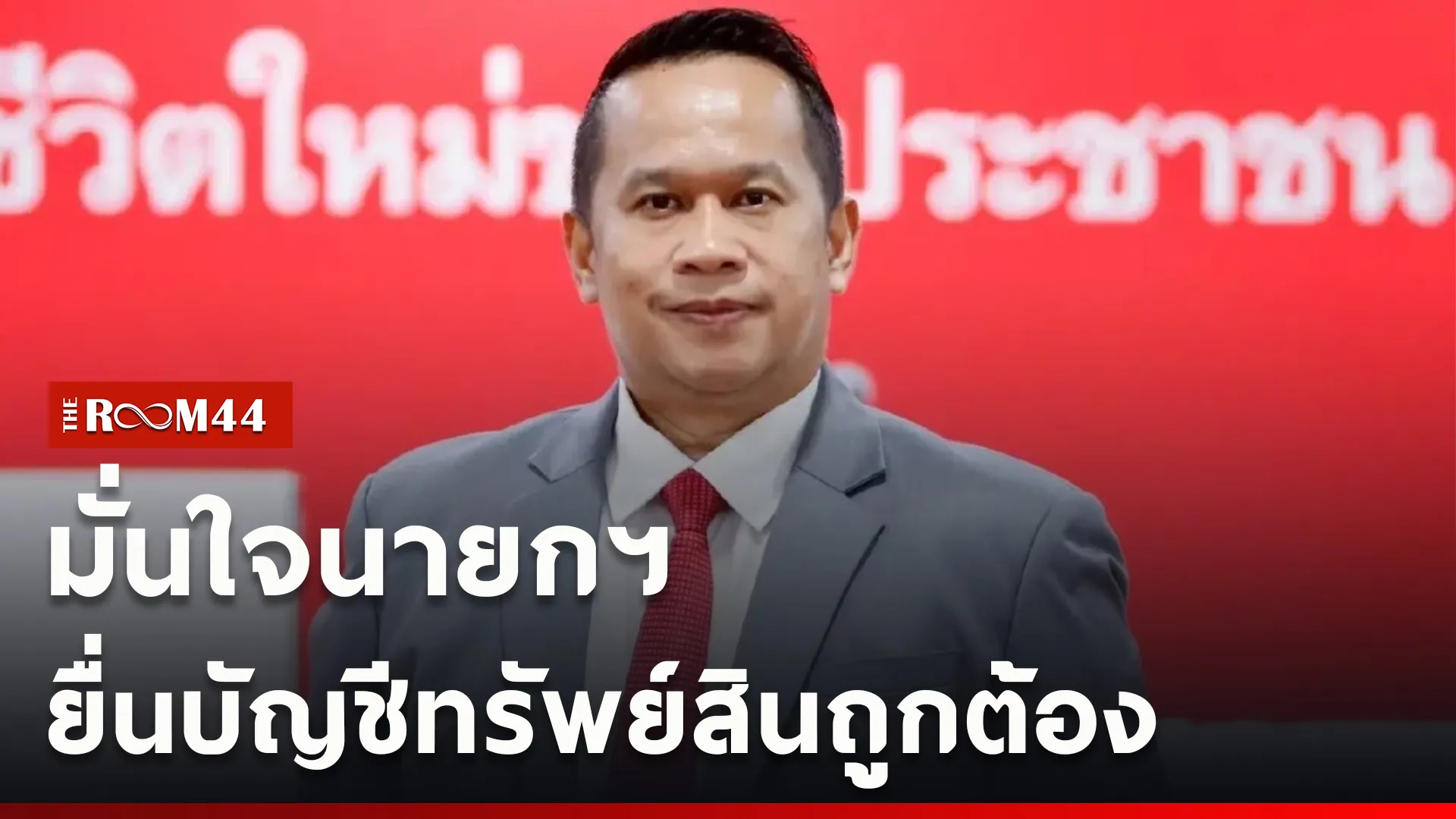ปกข่าวไลน์ใหม่เว็บcopy