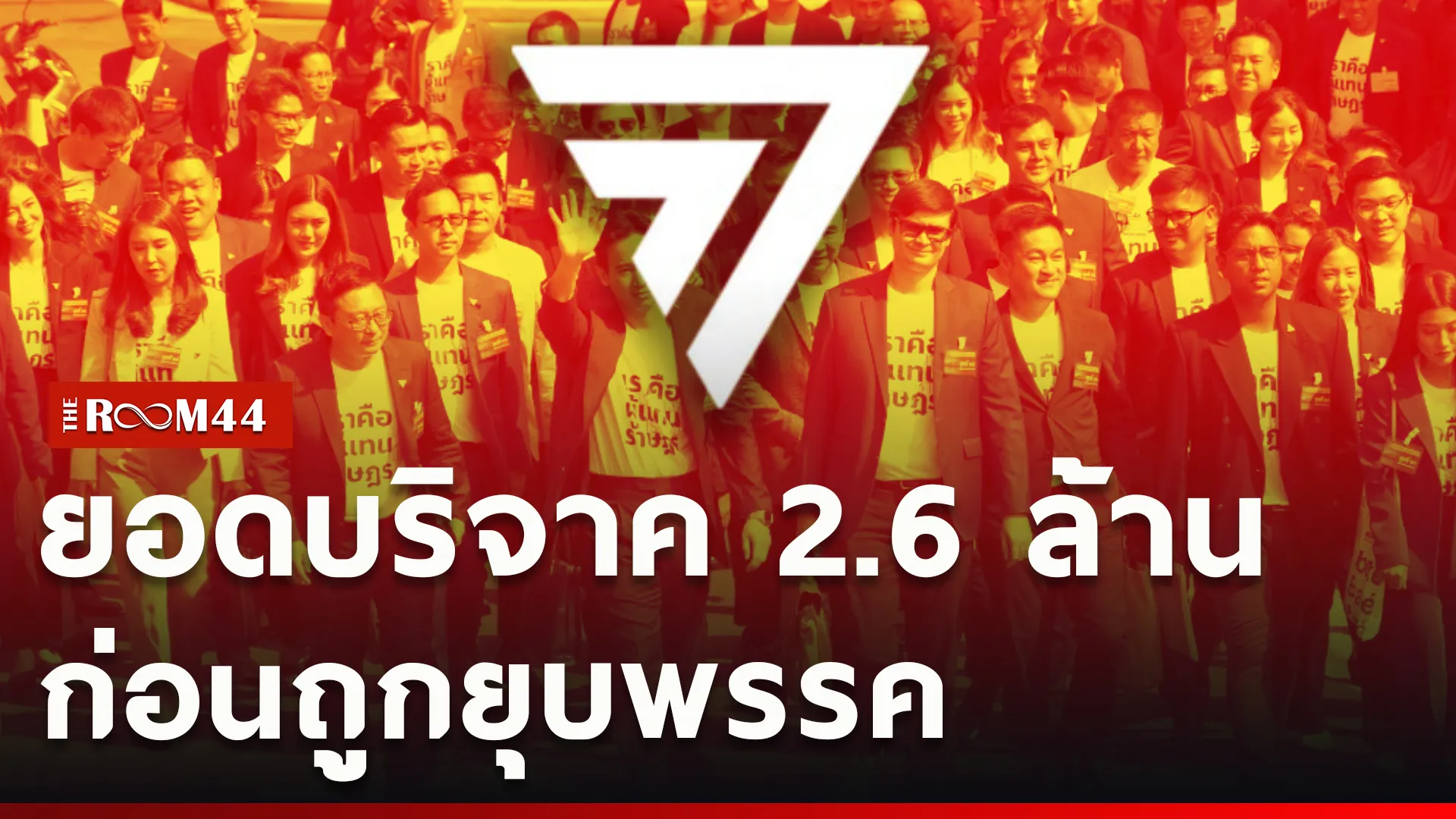 ปกข่าวไลน์ใหม่เว็บcopy