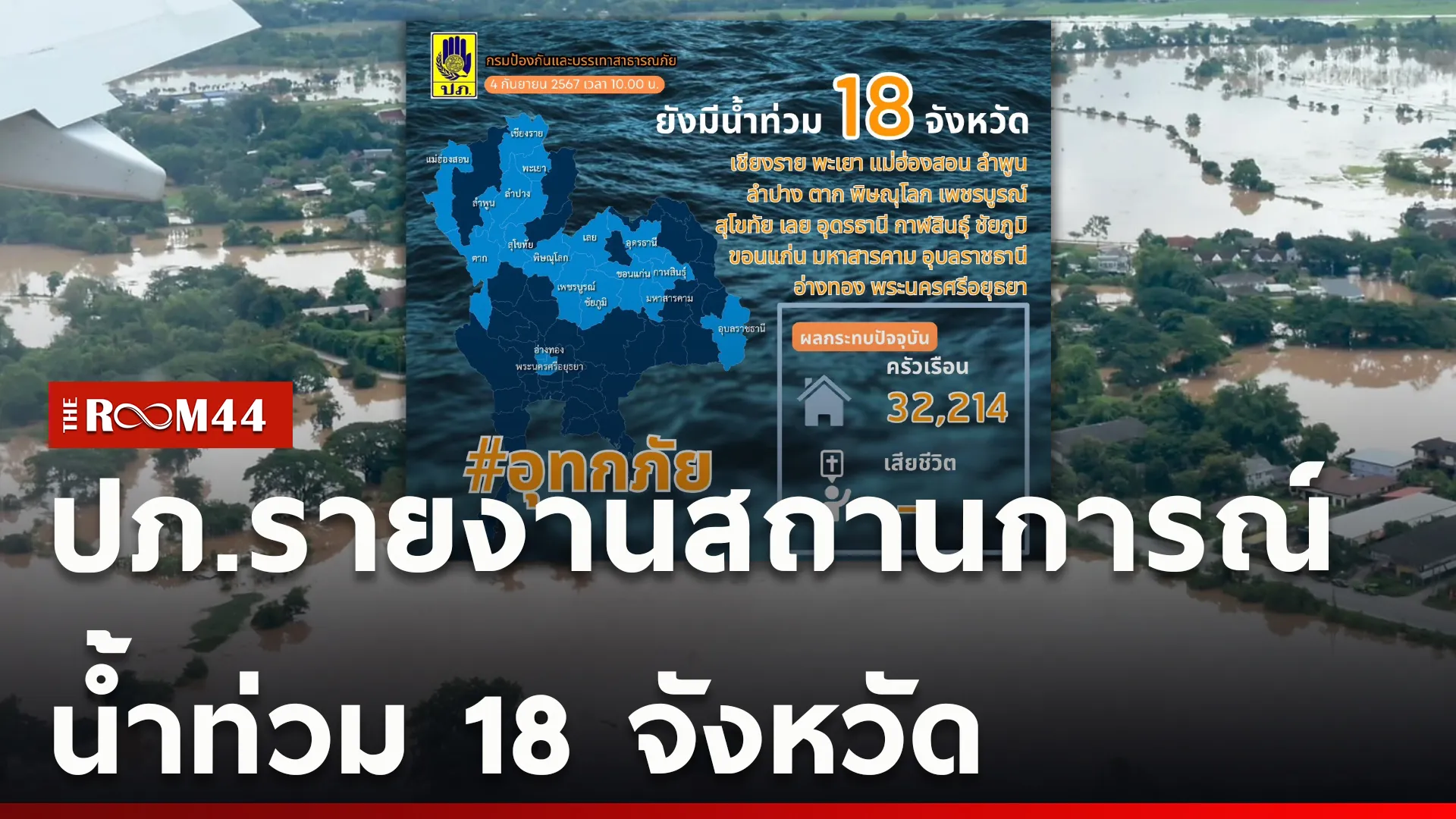 ปกข่าวไลน์ใหม่เว็บcopy
