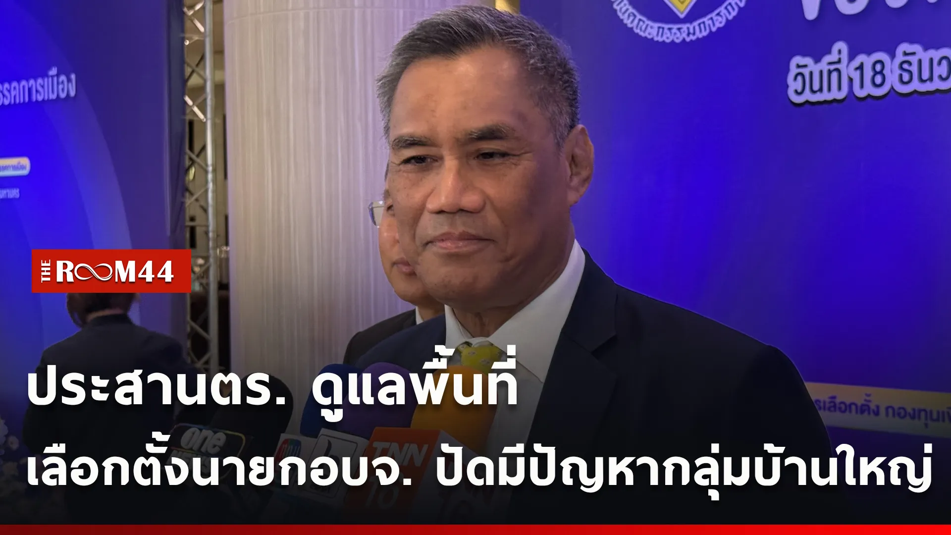 ปกข่าวไลน์ใหม่เว็บcopy