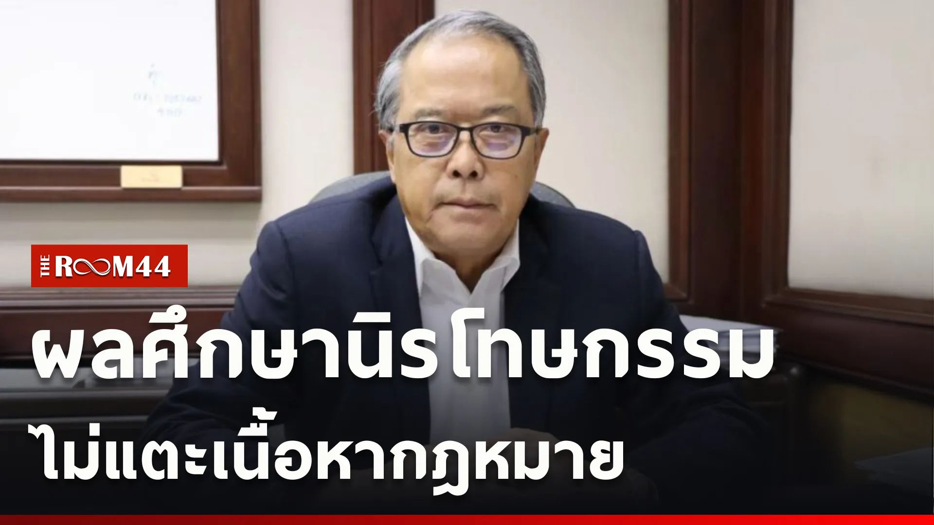 ปกข่าวไลน์ใหม่เว็บcopy