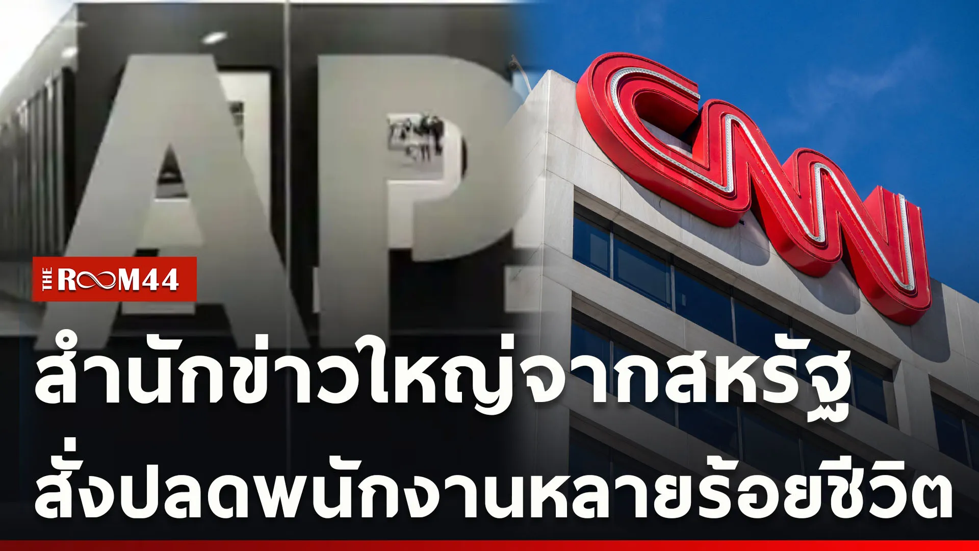 ปกข่าวไลน์ใหม่เว็บcopy