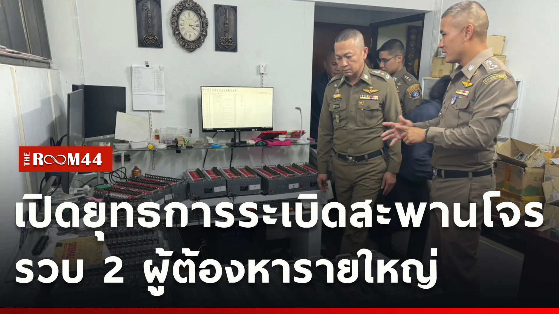ปกข่าวไลน์ใหม่เว็บcopy