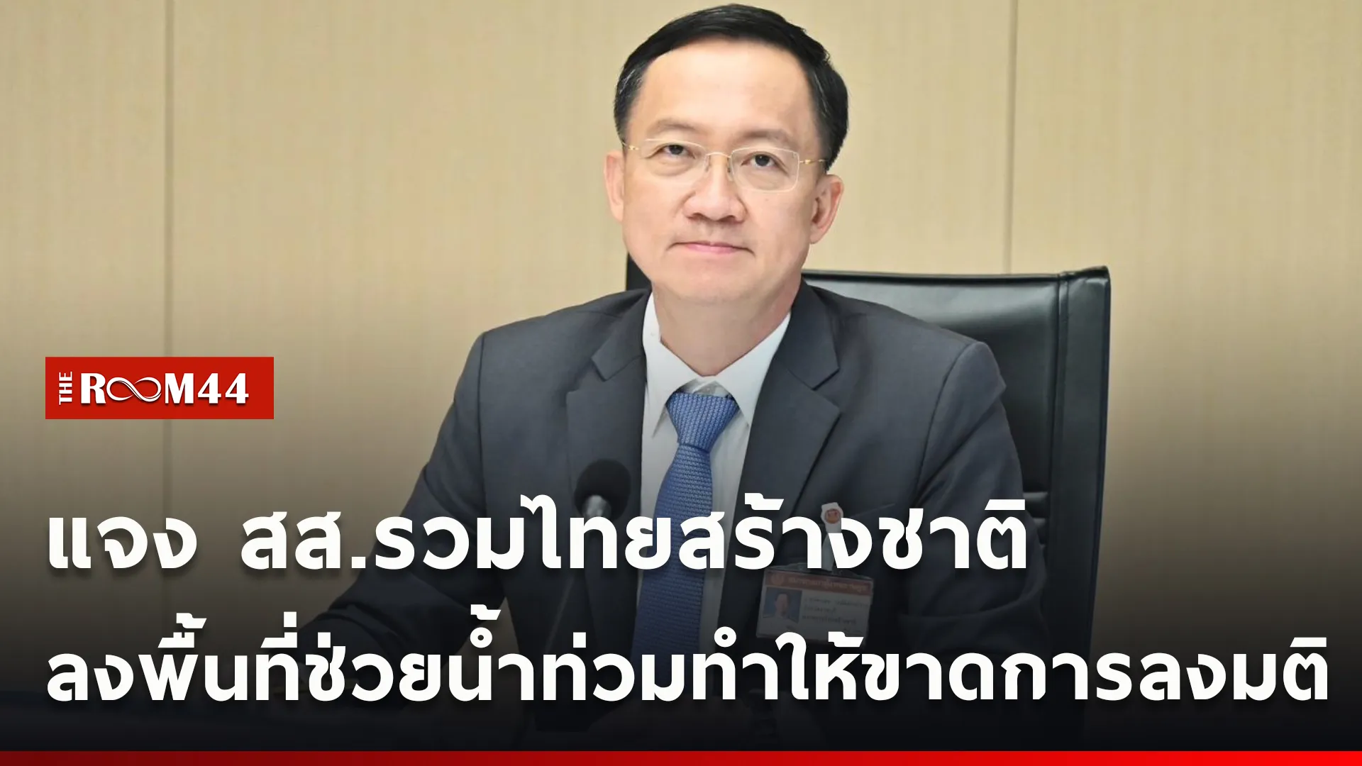ปกข่าวไลน์ใหม่เว็บcopy