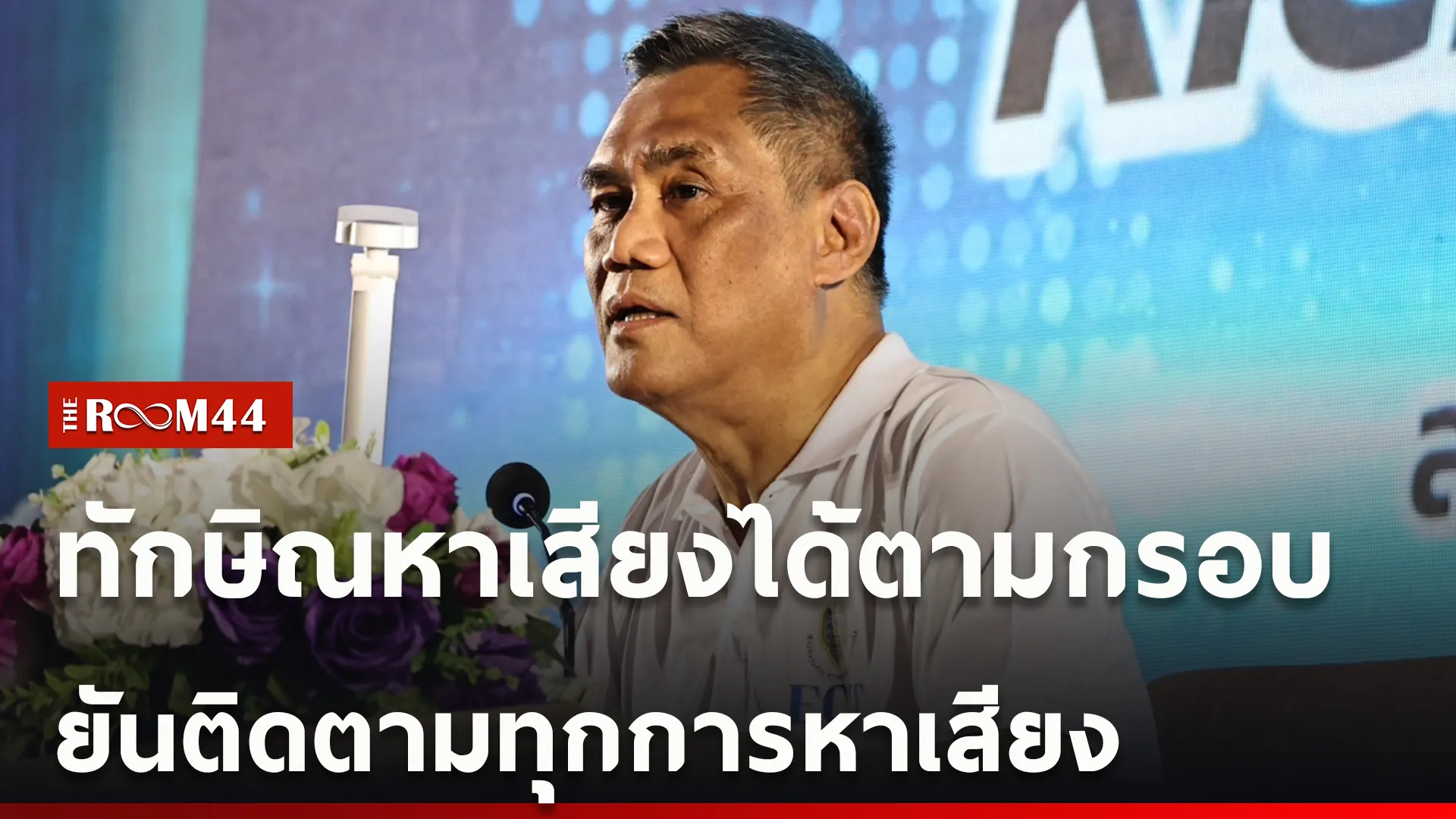 ปกข่าวไลน์ใหม่เว็บcopy