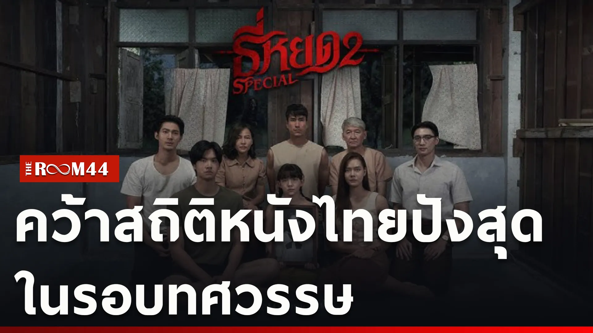 ปกข่าวไลน์ใหม่เว็บcopy