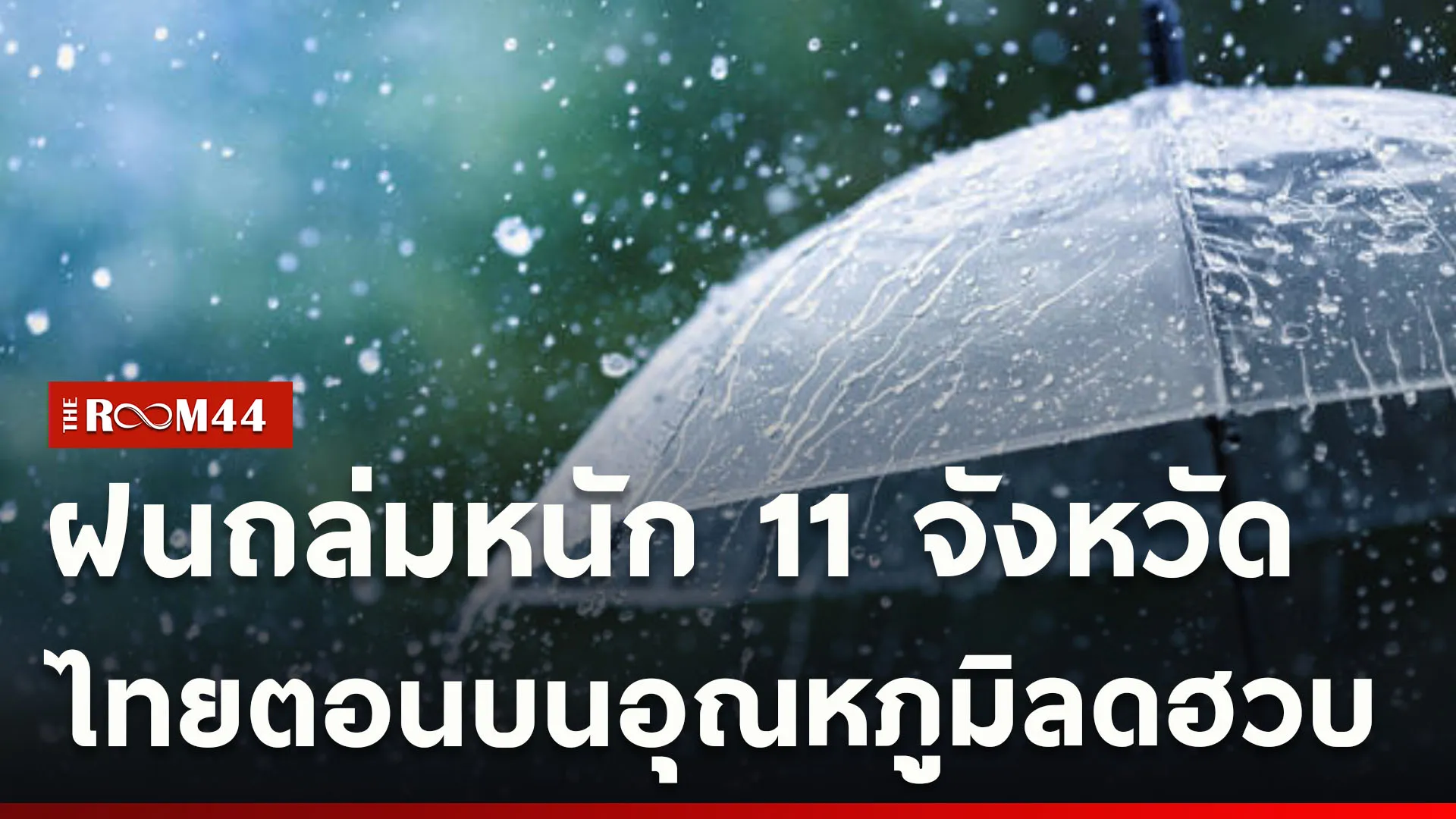 ปกข่าวไลน์ใหม่เว็บcopy