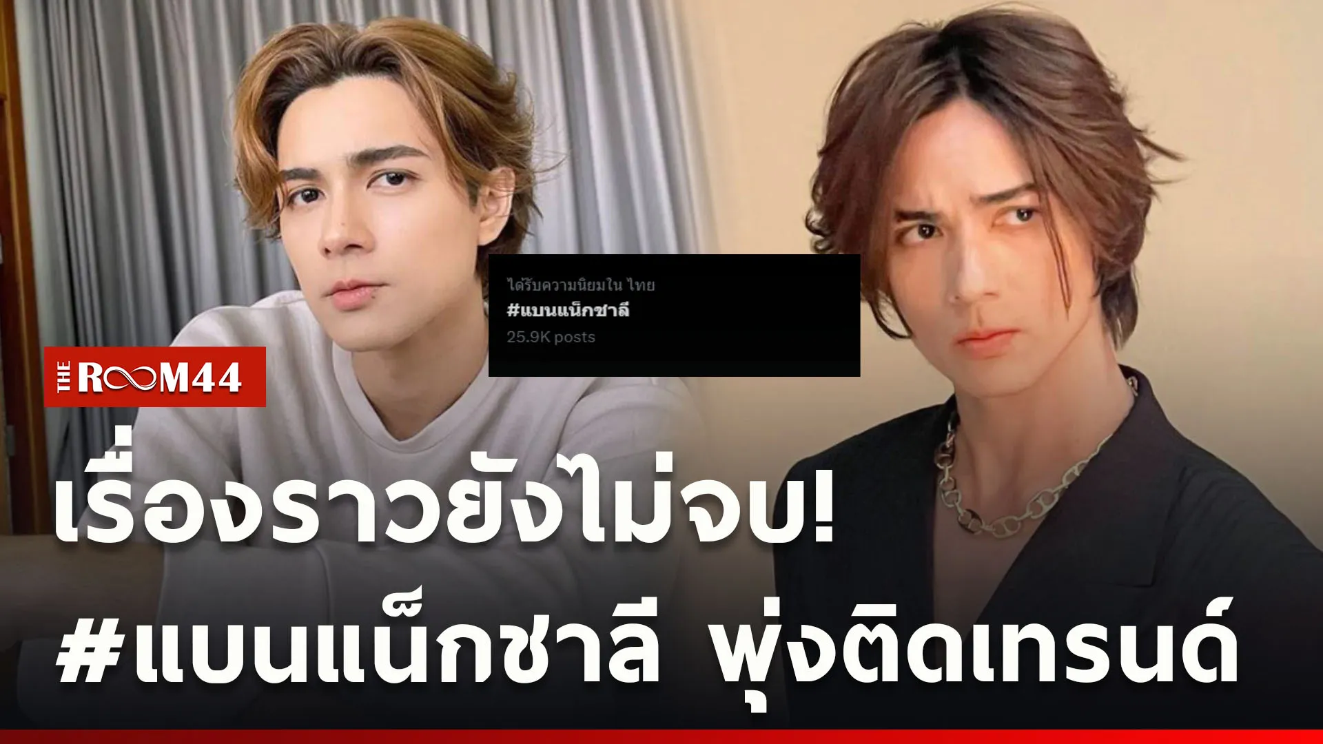 ปกข่าวไลน์ใหม่เว็บcopy