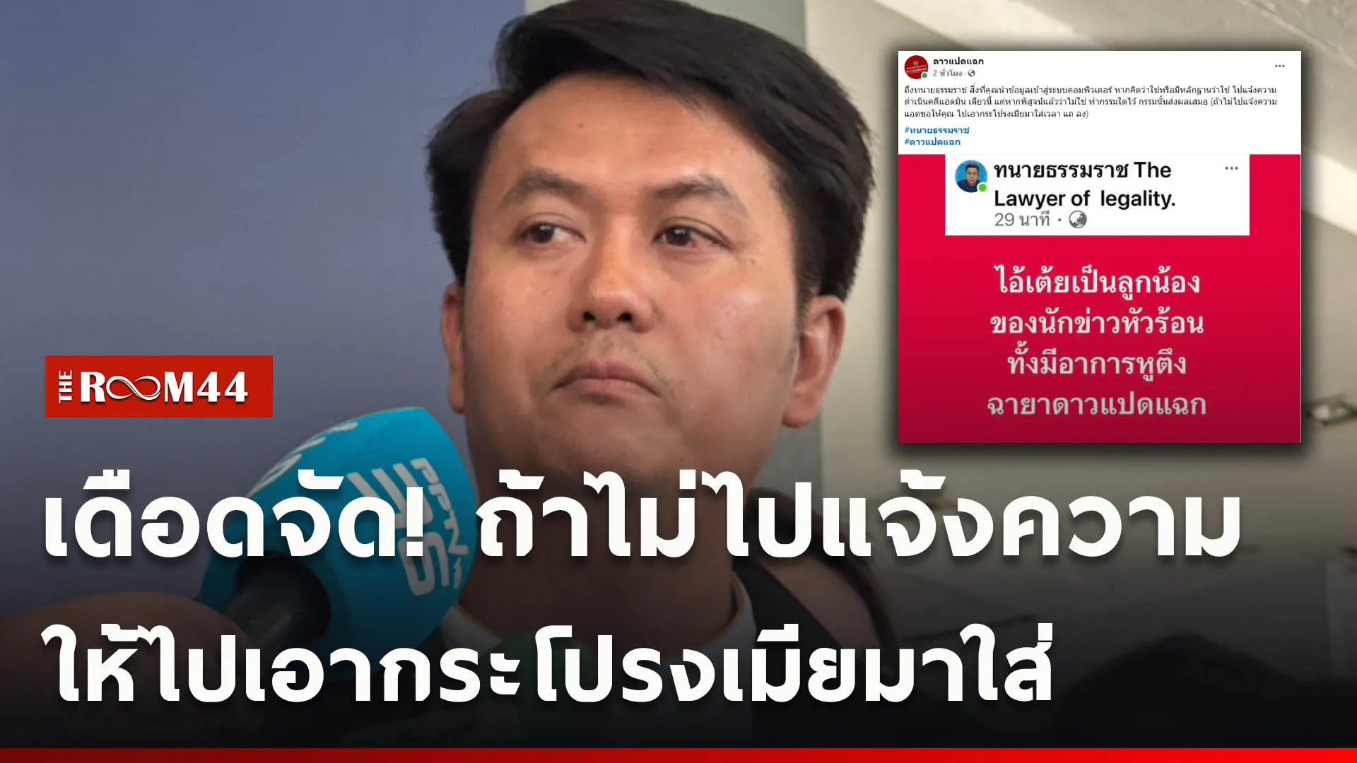 ปกข่าวไลน์ใหม่เว็บcopy
