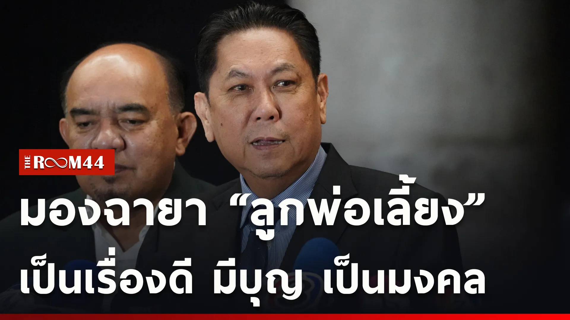 ปกข่าวไลน์ใหม่เว็บcopy
