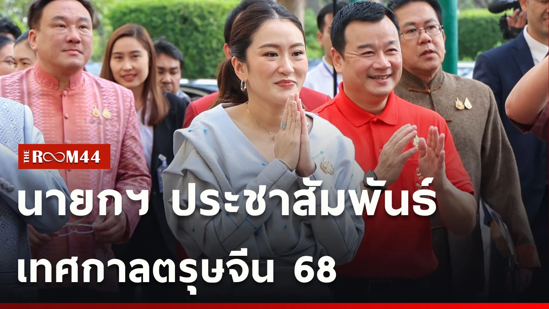ปกข่าวไลน์ใหม่เว็บcopy