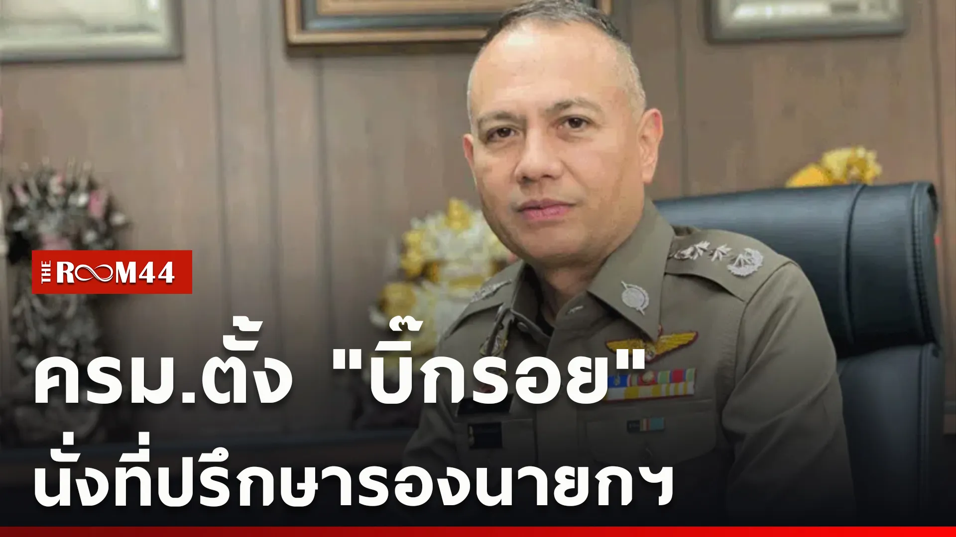 ปกข่าวไลน์ใหม่เว็บcopy