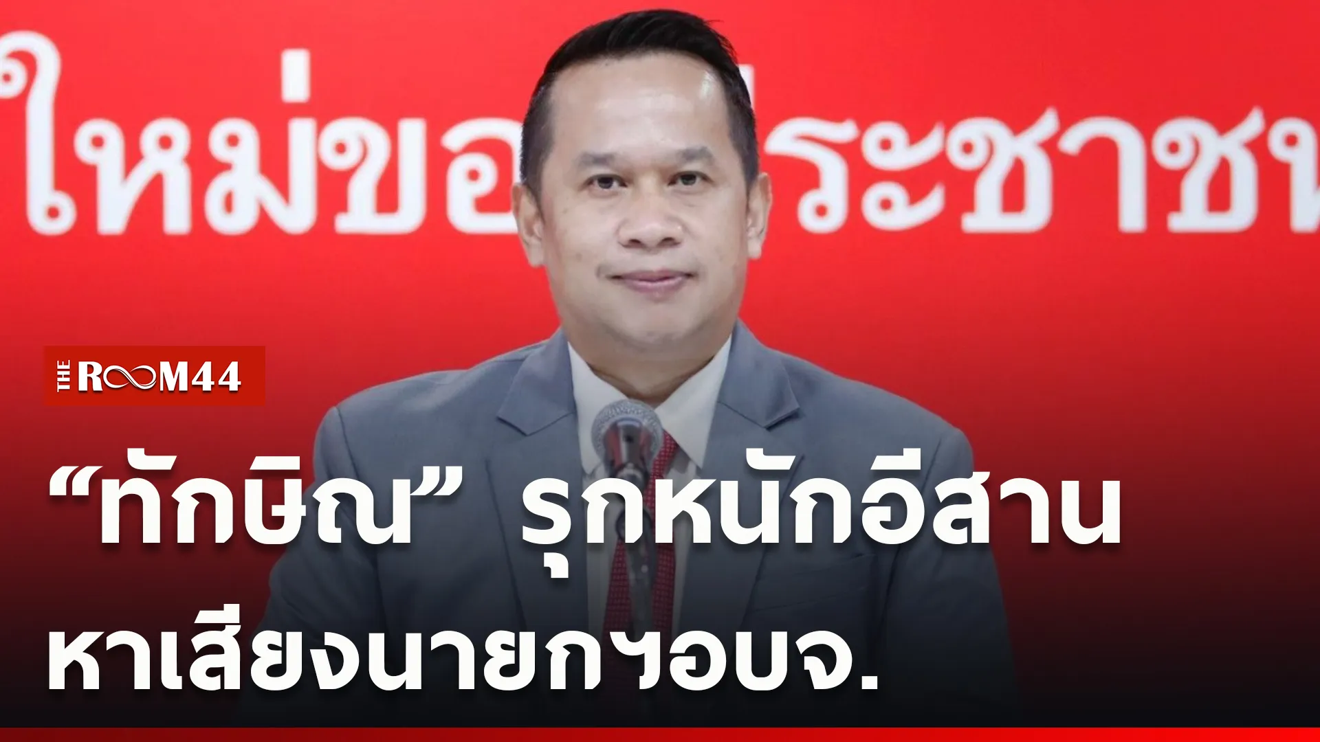 ปกข่าวไลน์ใหม่เว็บcopy